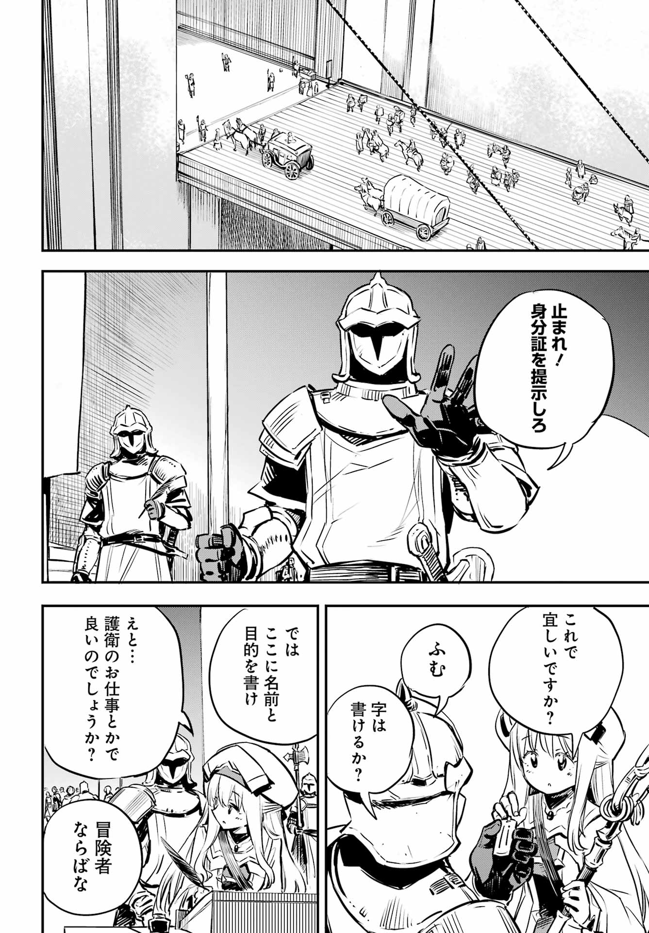 Goblin Slayer Chap 100 - Next Chap 101