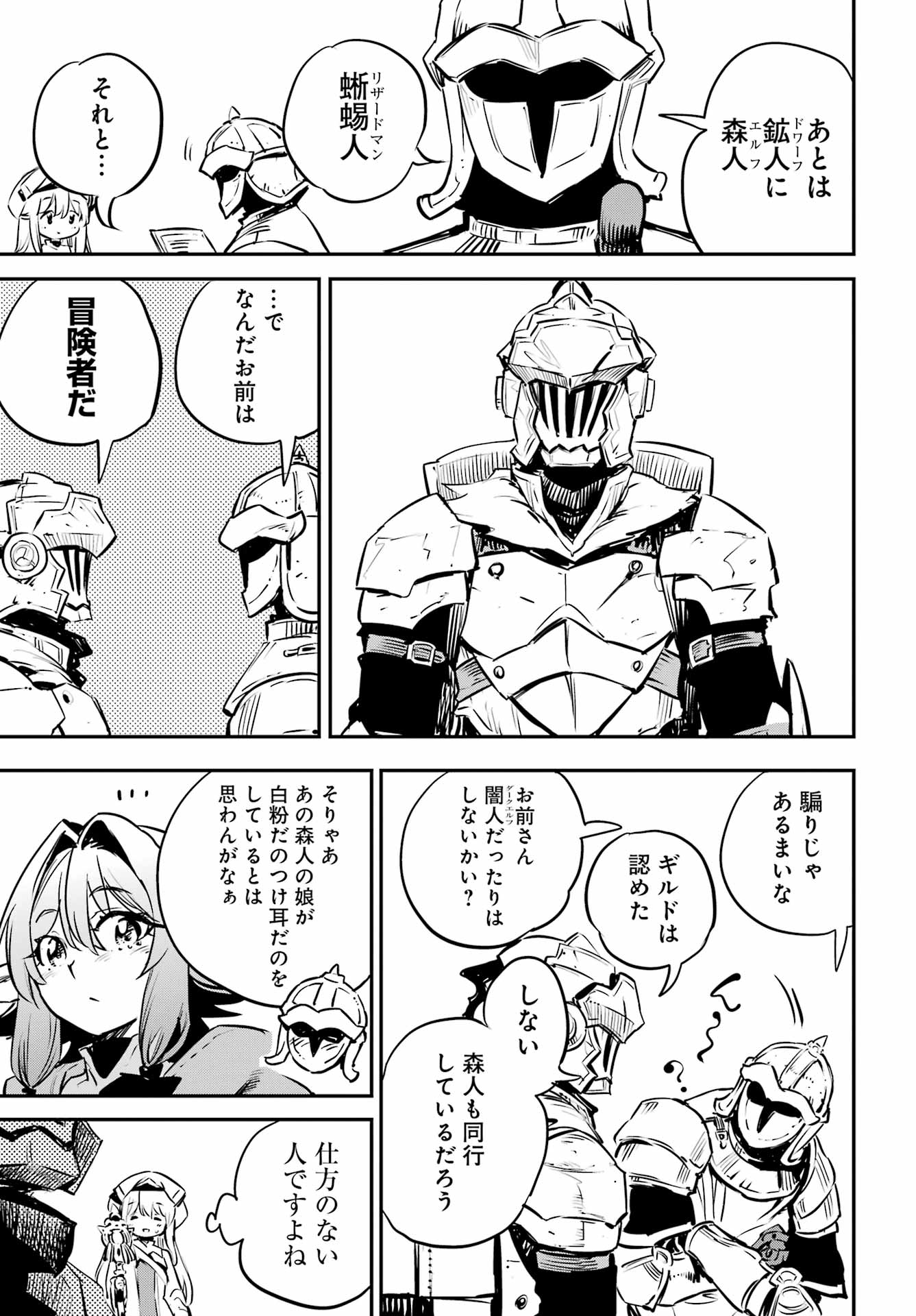 Goblin Slayer Chap 100 - Next Chap 101