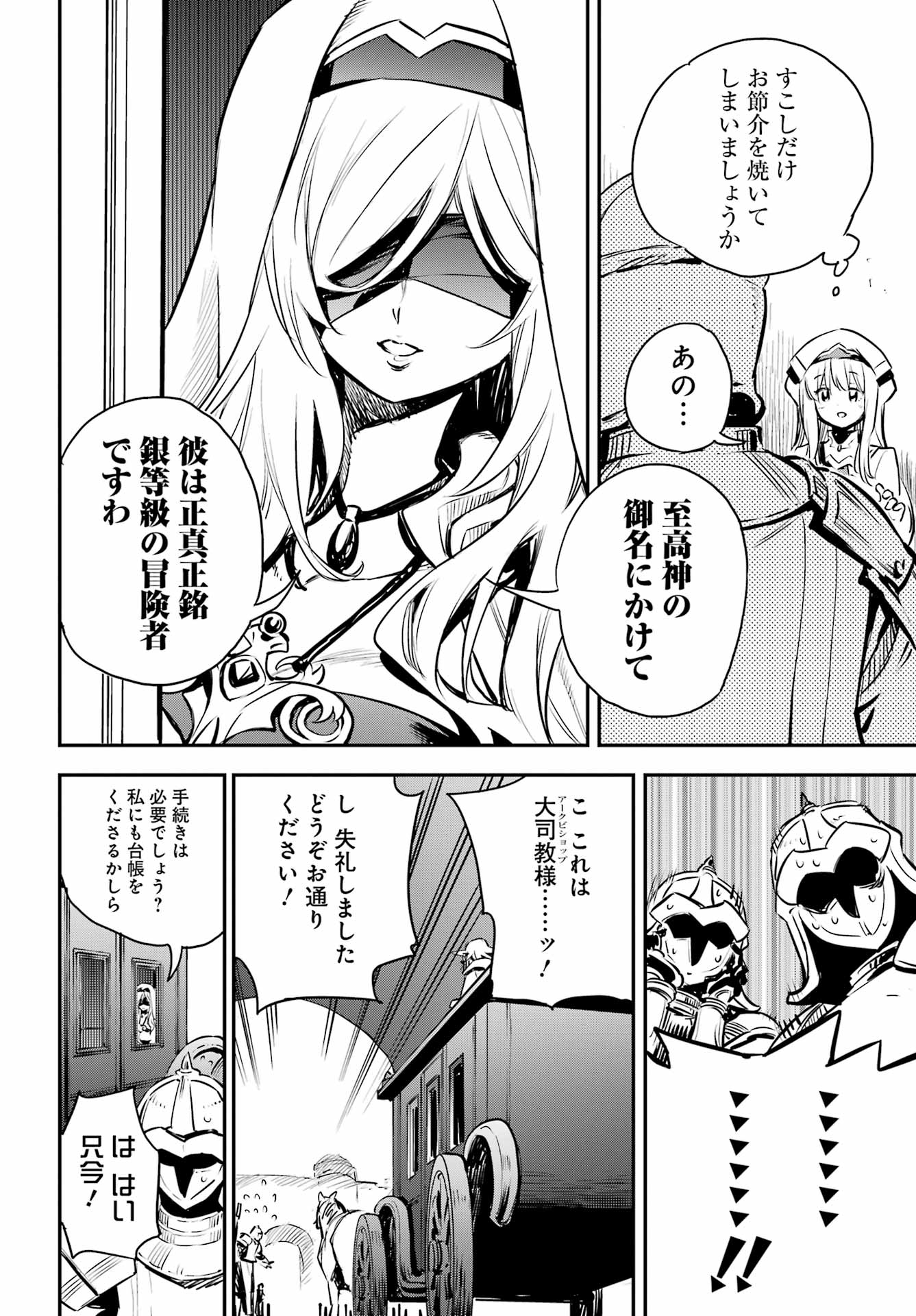 Goblin Slayer Chap 100 - Next Chap 101