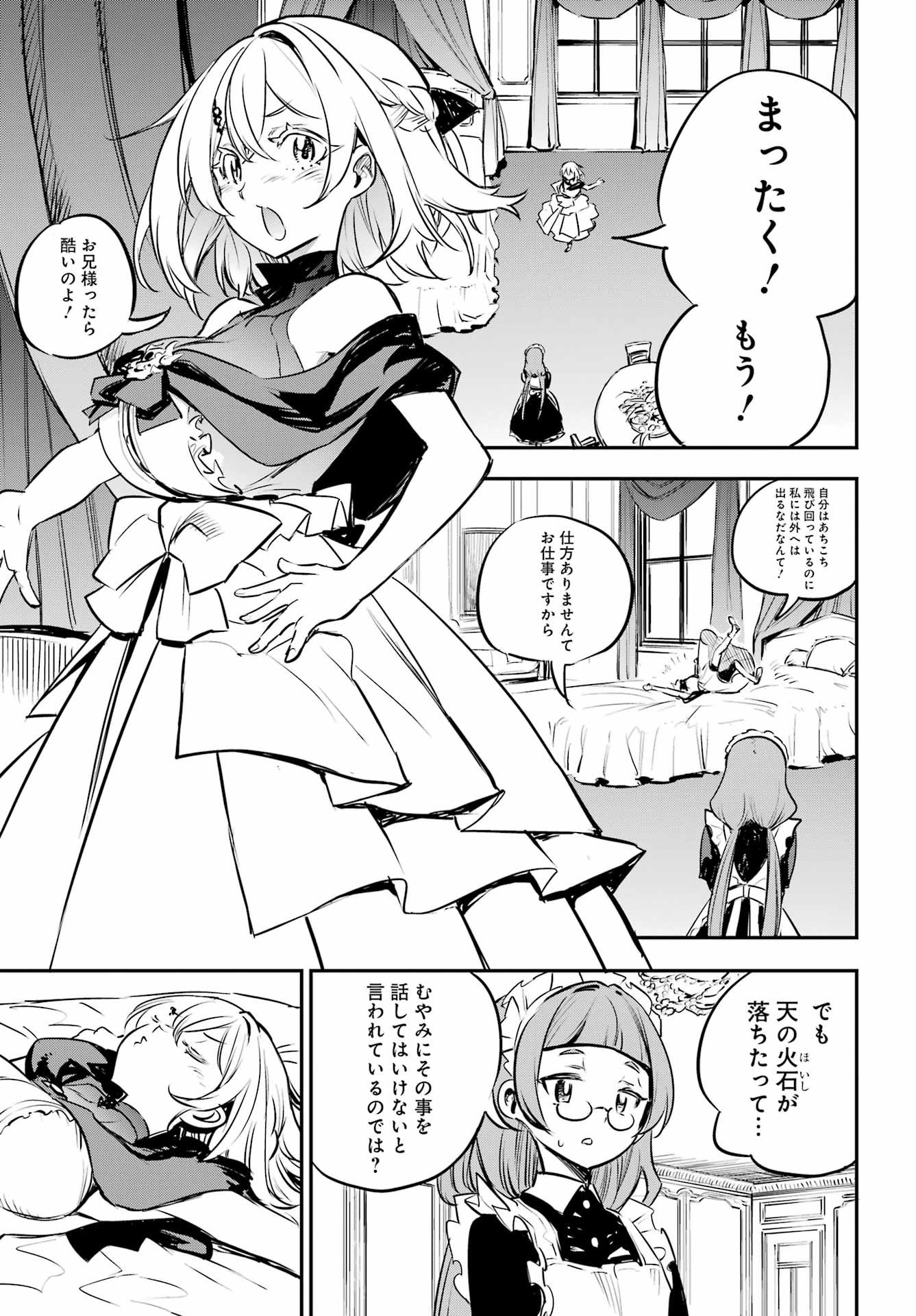 Goblin Slayer Chap 100 - Next Chap 101