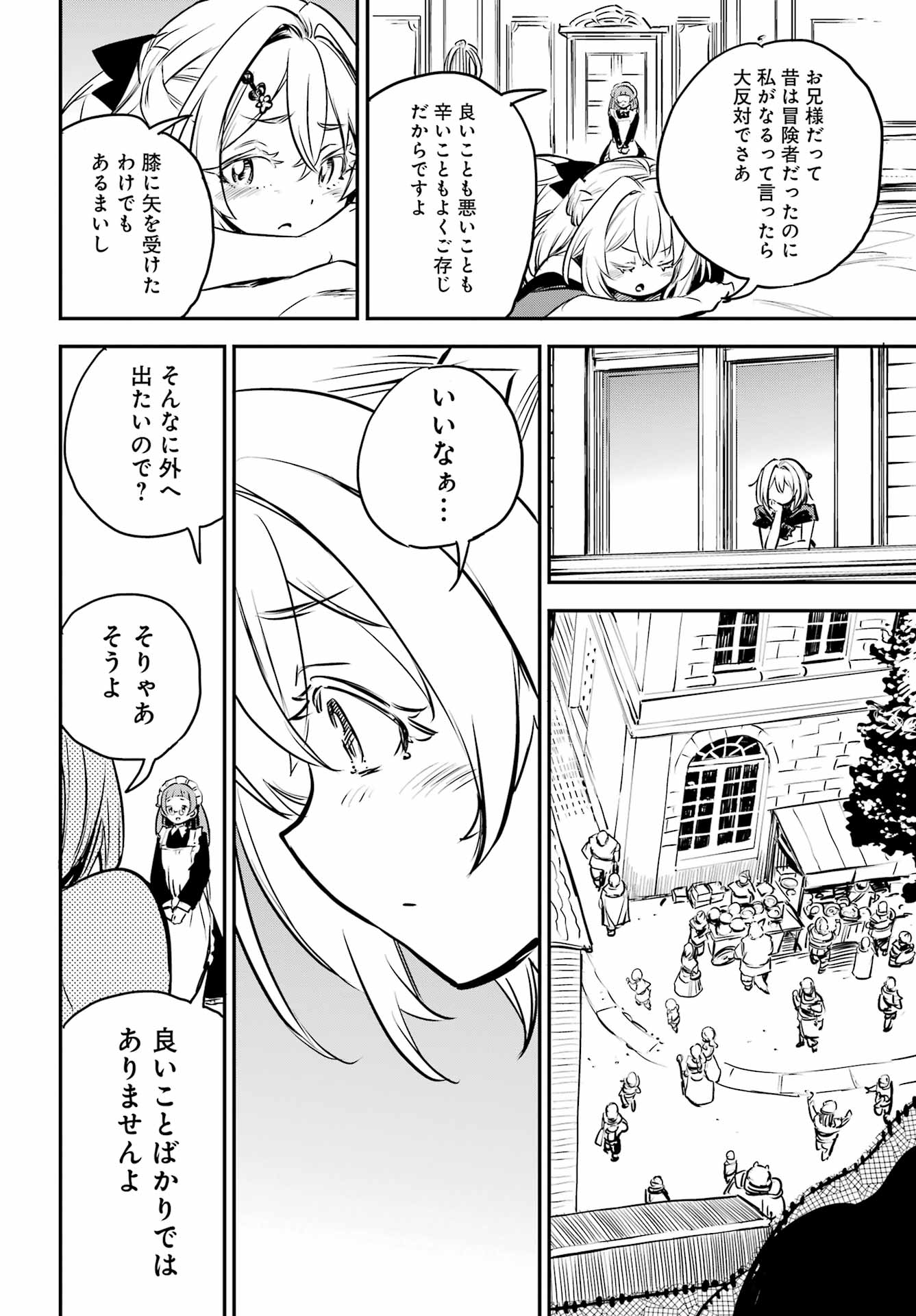 Goblin Slayer Chap 100 - Next Chap 101