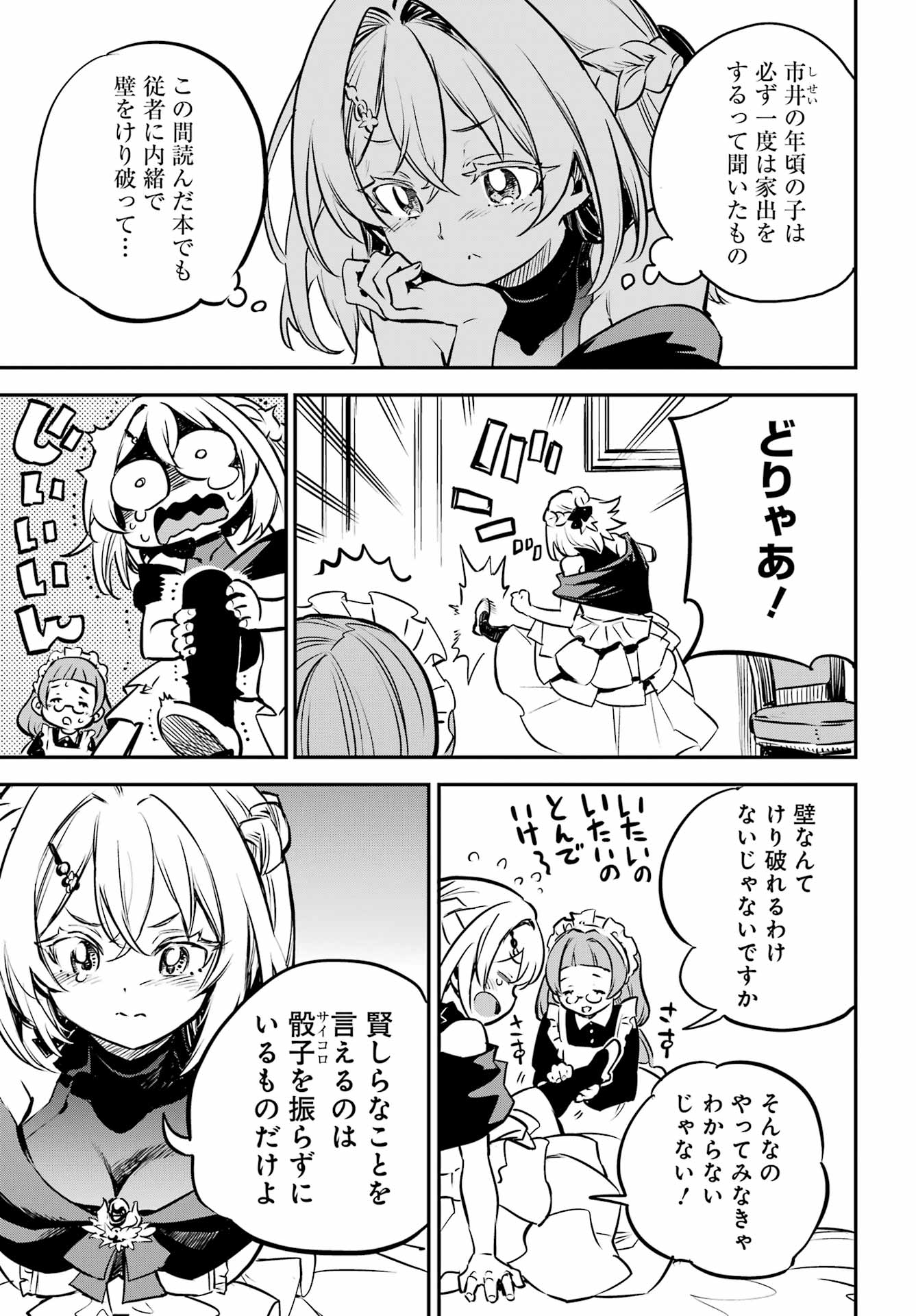 Goblin Slayer Chap 100 - Next Chap 101