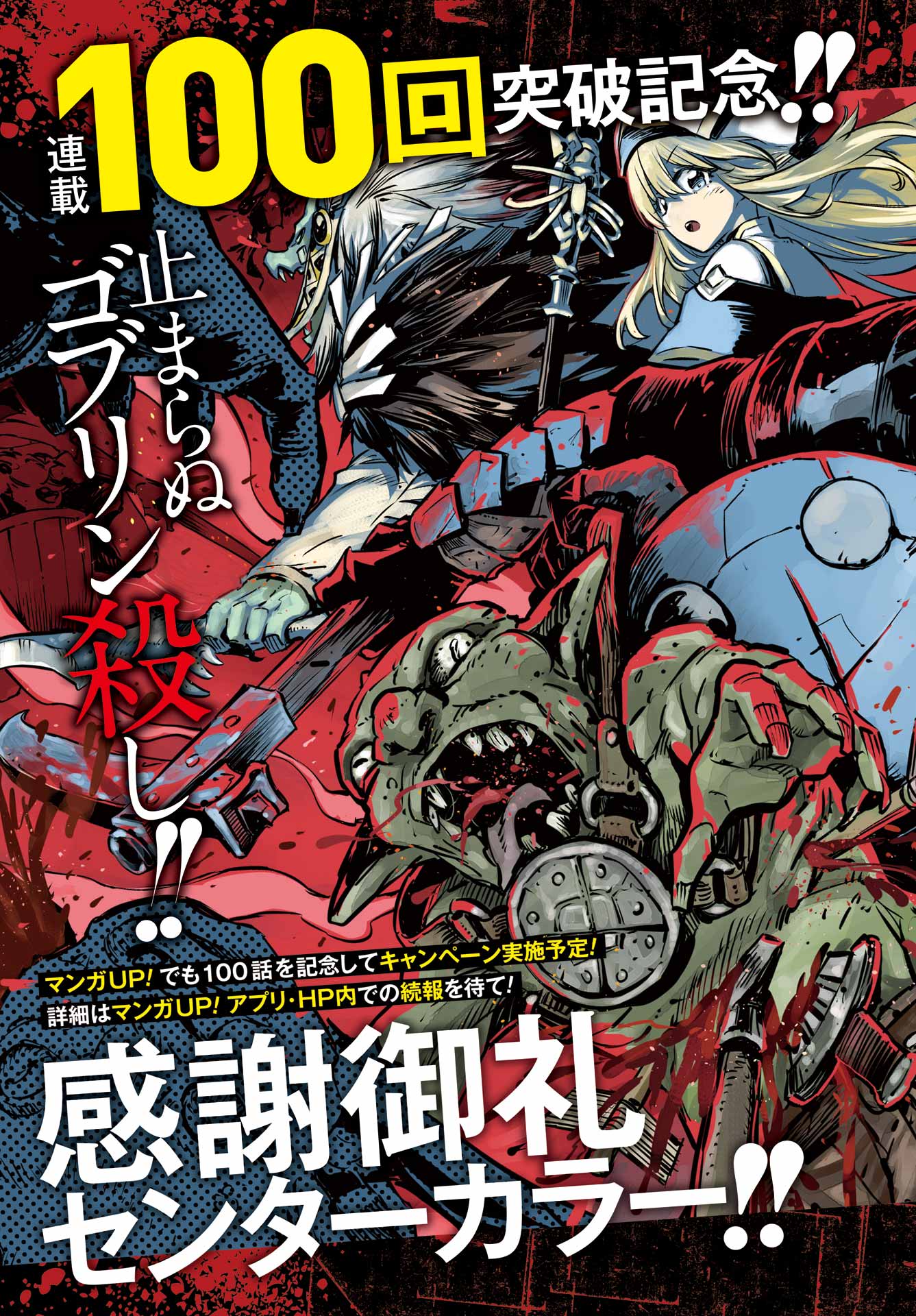 Goblin Slayer Chap 100 - Next Chap 101