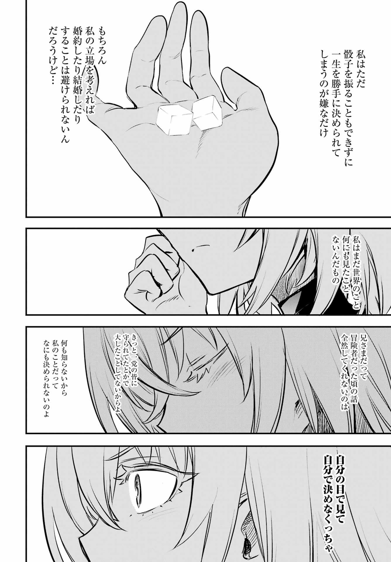 Goblin Slayer Chap 100 - Next Chap 101