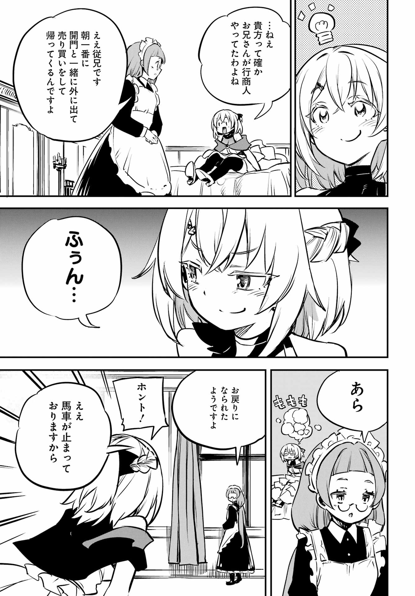 Goblin Slayer Chap 100 - Next Chap 101