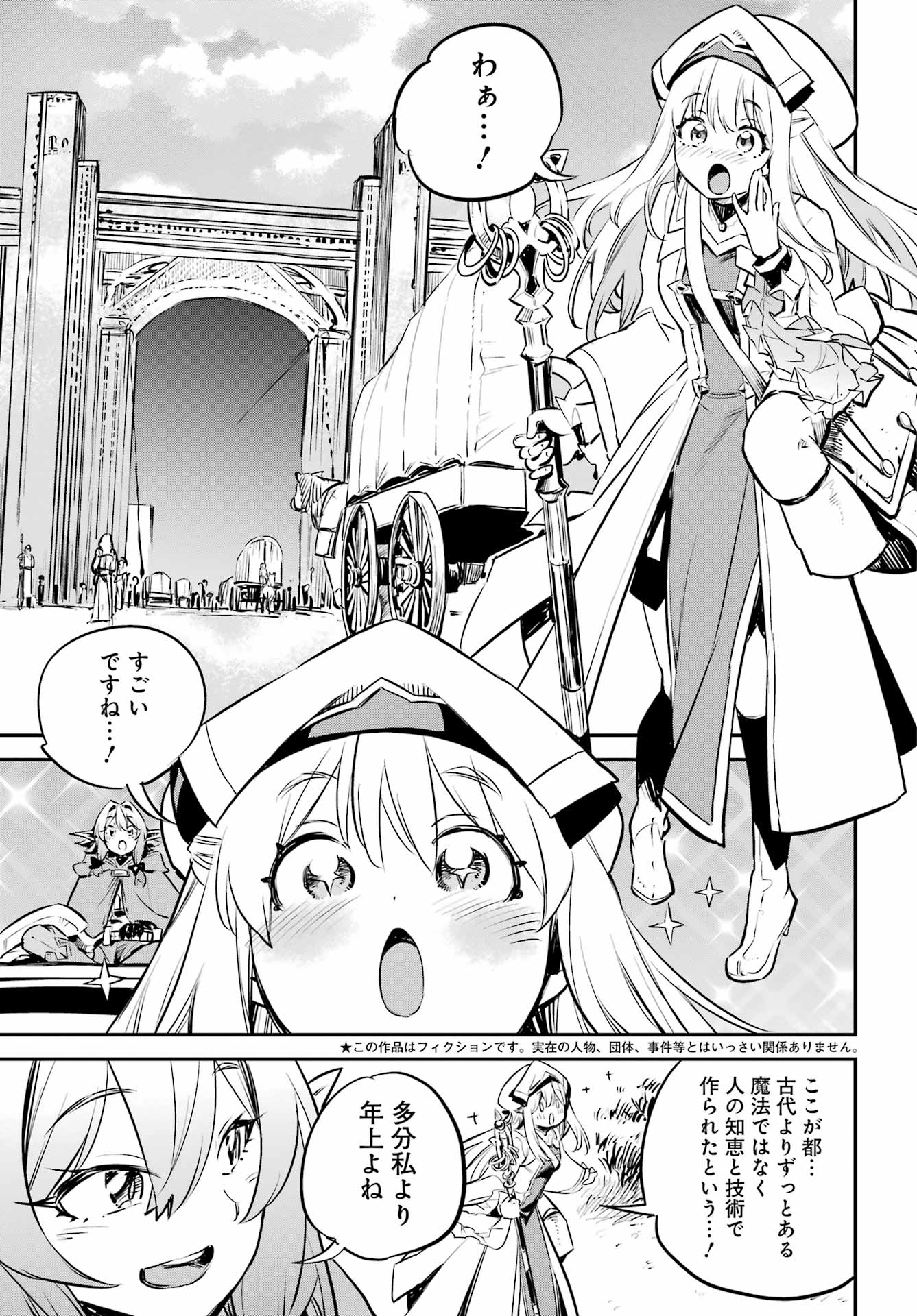 Goblin Slayer Chap 100 - Next Chap 101