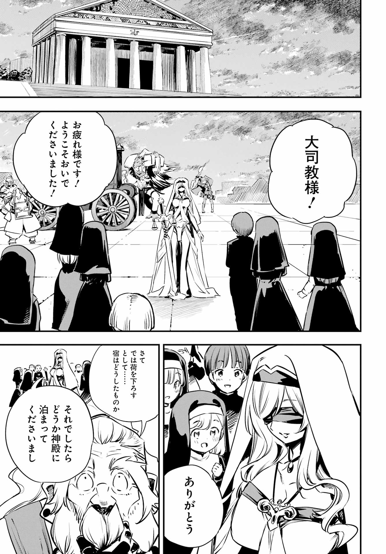 Goblin Slayer Chap 101 - Next Chap 102