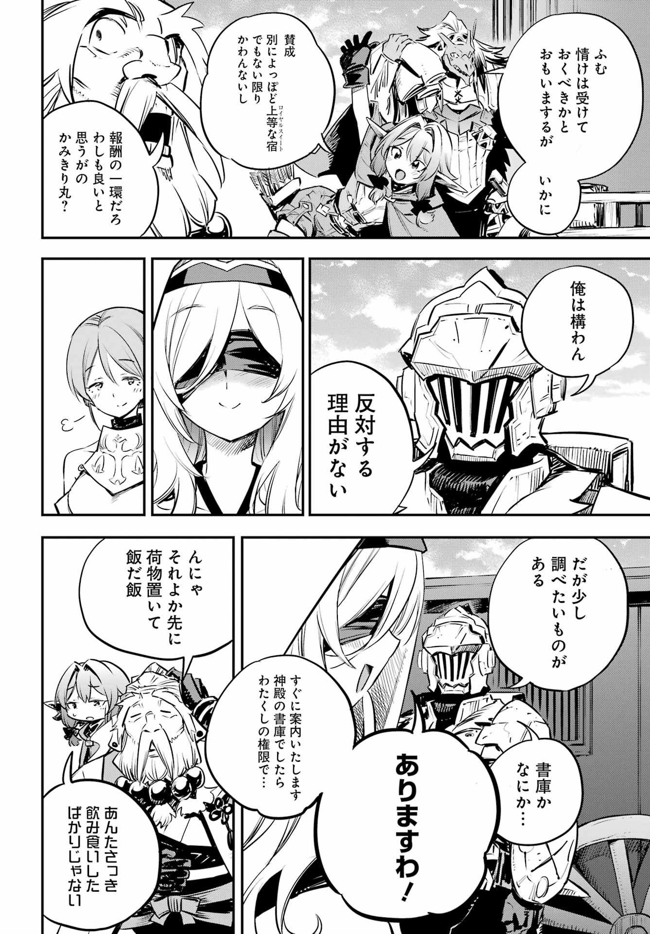 Goblin Slayer Chap 101 - Next Chap 102