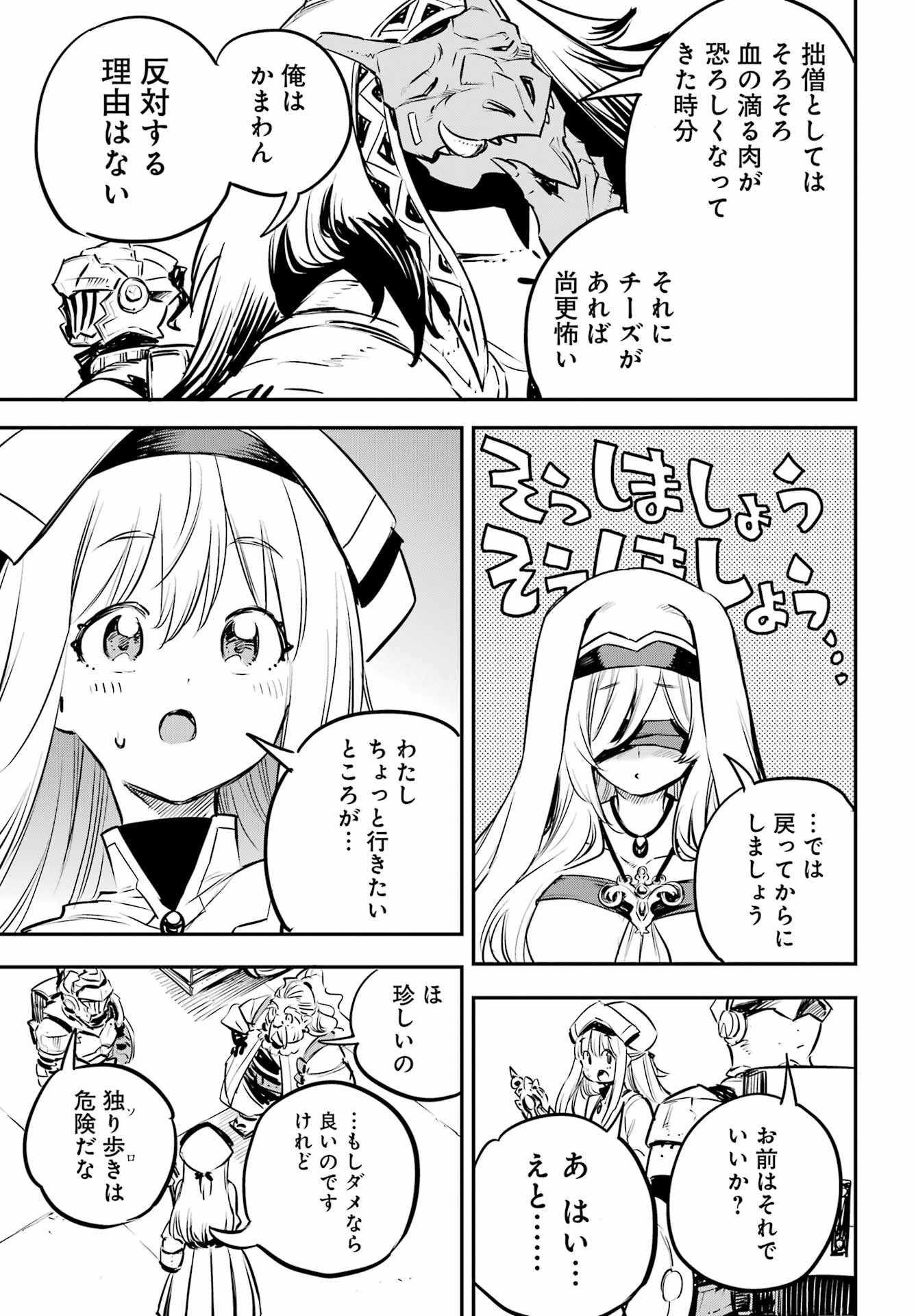 Goblin Slayer Chap 101 - Next Chap 102