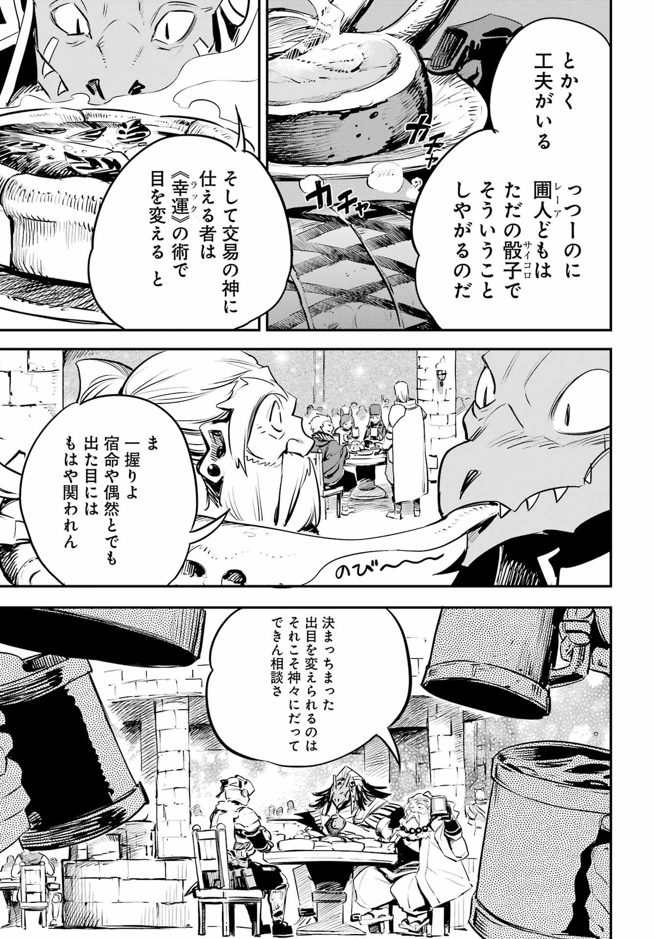 Goblin Slayer Chap 101 - Next Chap 102