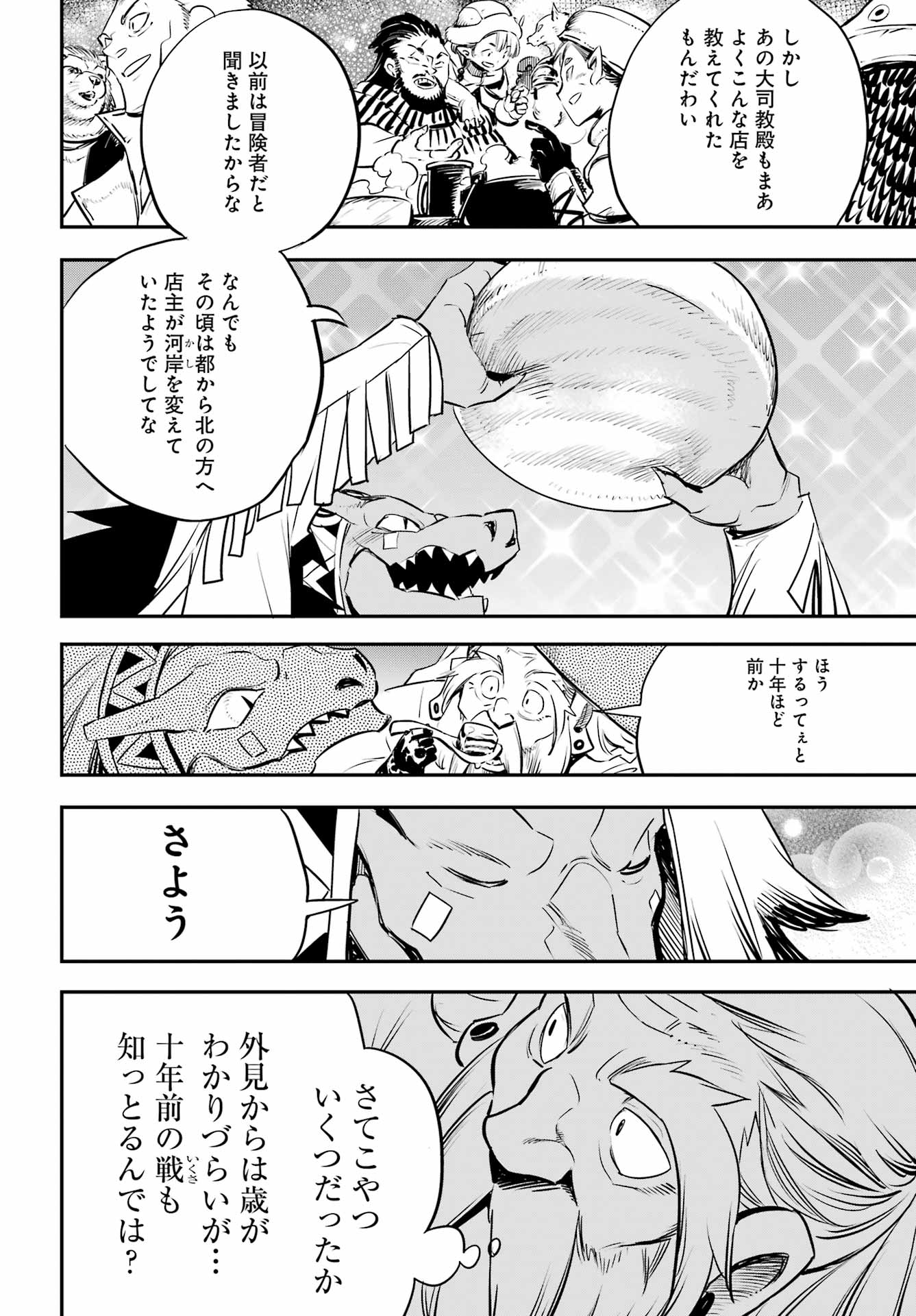 Goblin Slayer Chap 101 - Next Chap 102