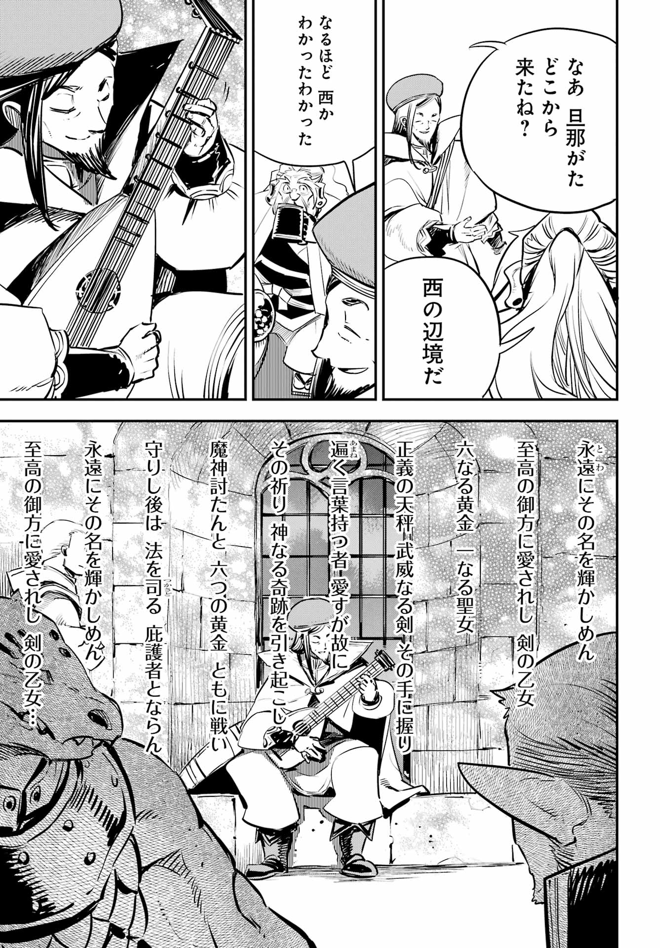 Goblin Slayer Chap 101 - Next Chap 102