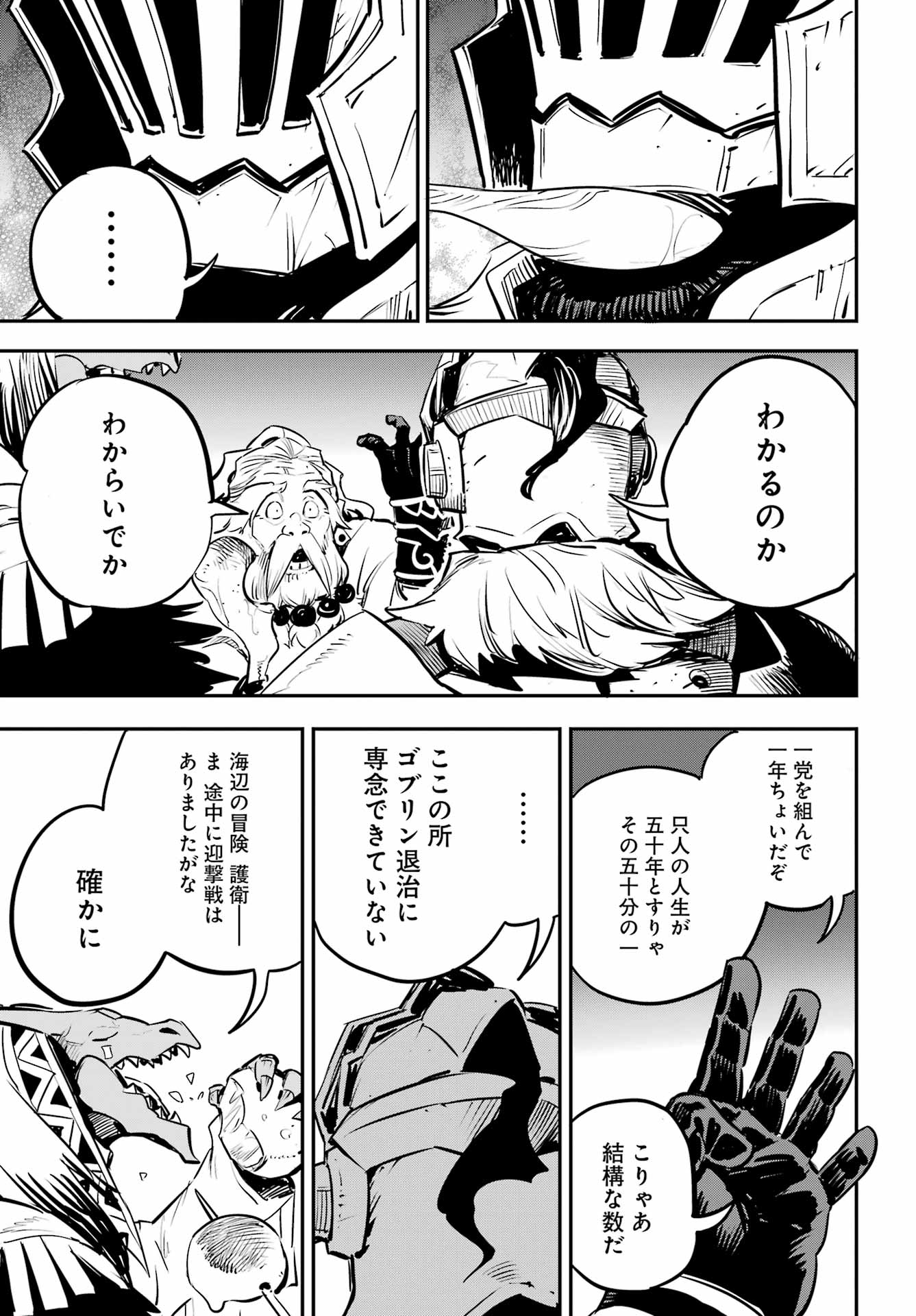 Goblin Slayer Chap 101 - Next Chap 102