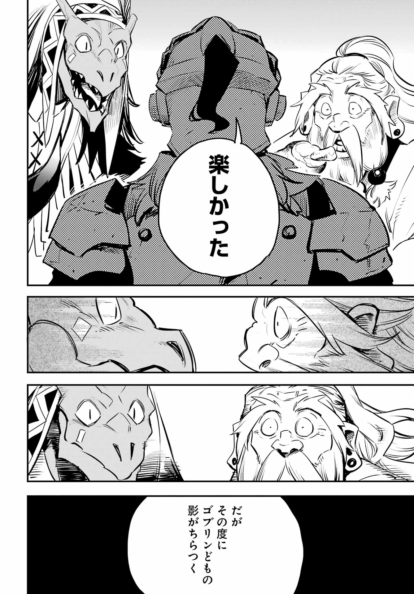 Goblin Slayer Chap 101 - Next Chap 102