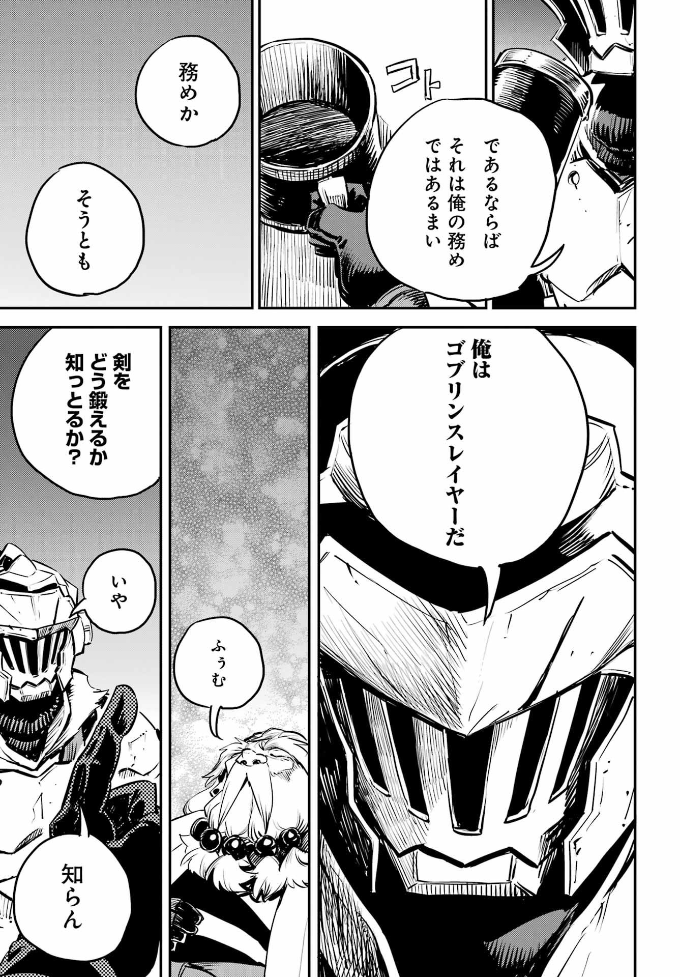 Goblin Slayer Chap 101 - Next Chap 102