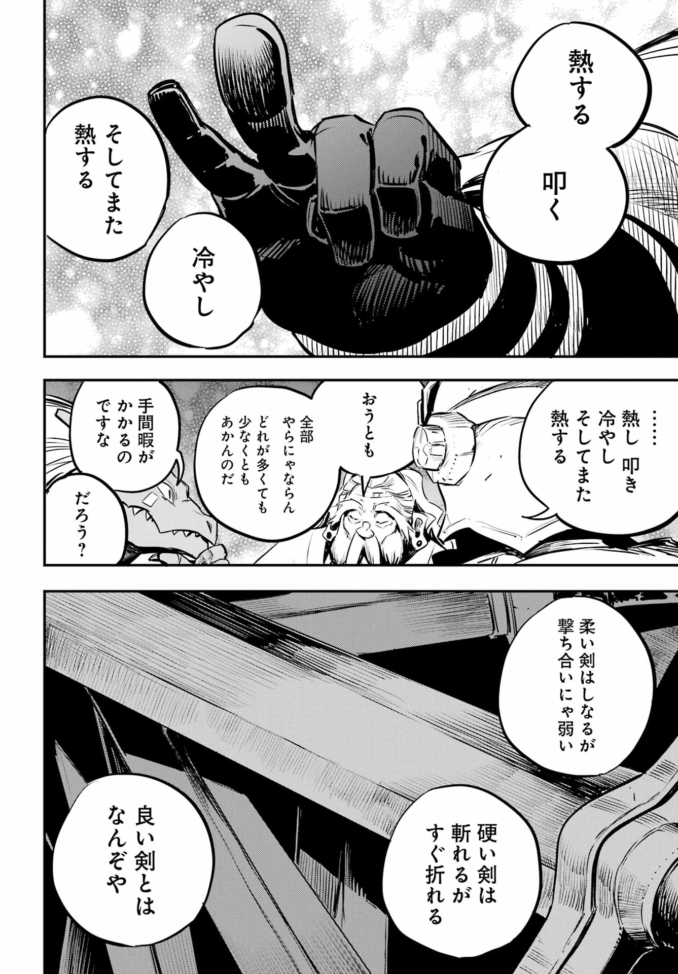 Goblin Slayer Chap 101 - Next Chap 102