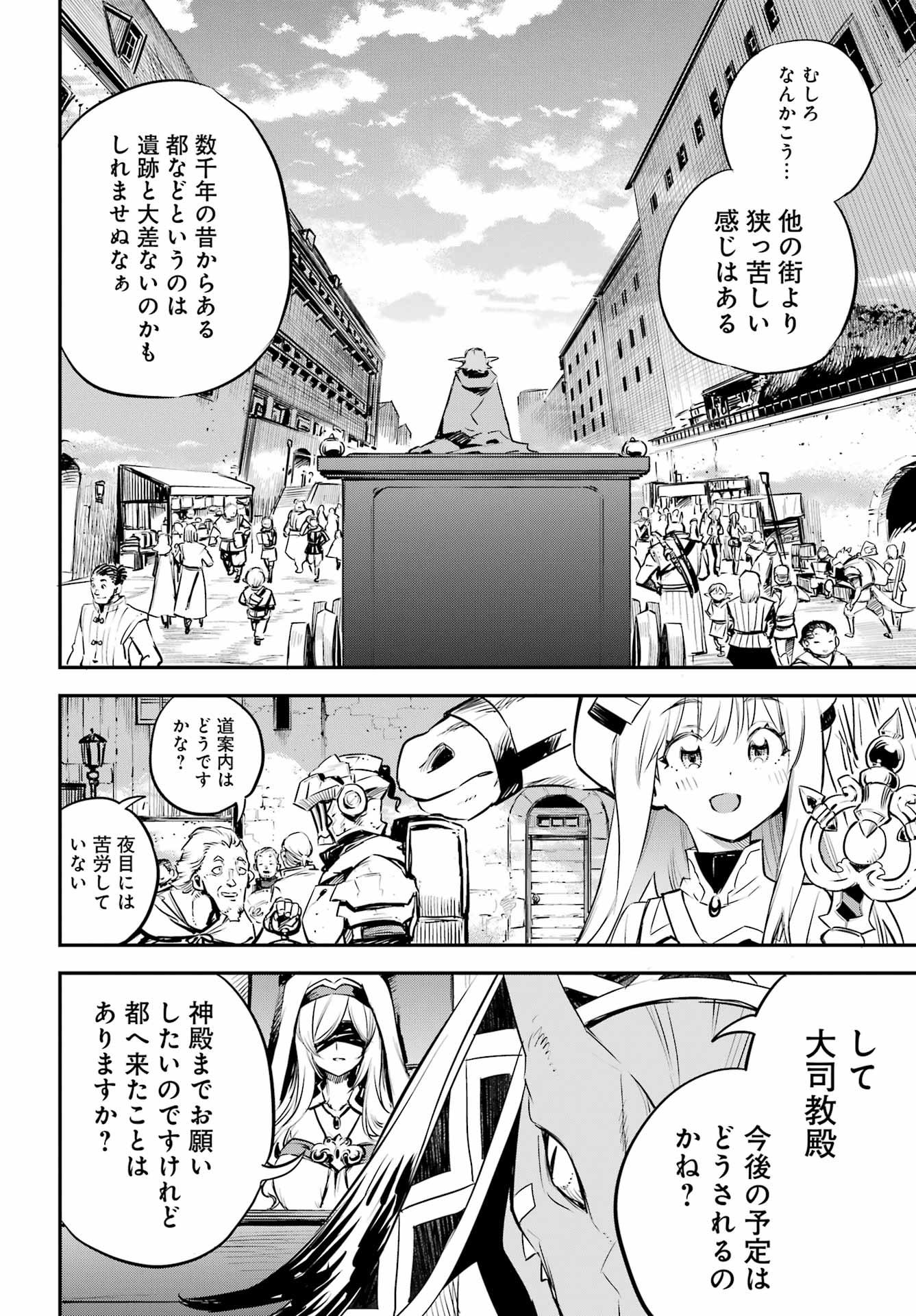 Goblin Slayer Chap 101 - Next Chap 102