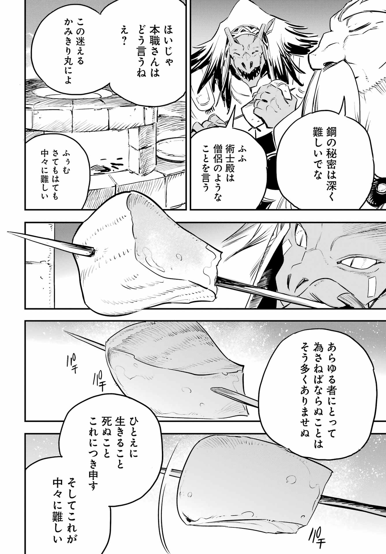 Goblin Slayer Chap 101 - Next Chap 102