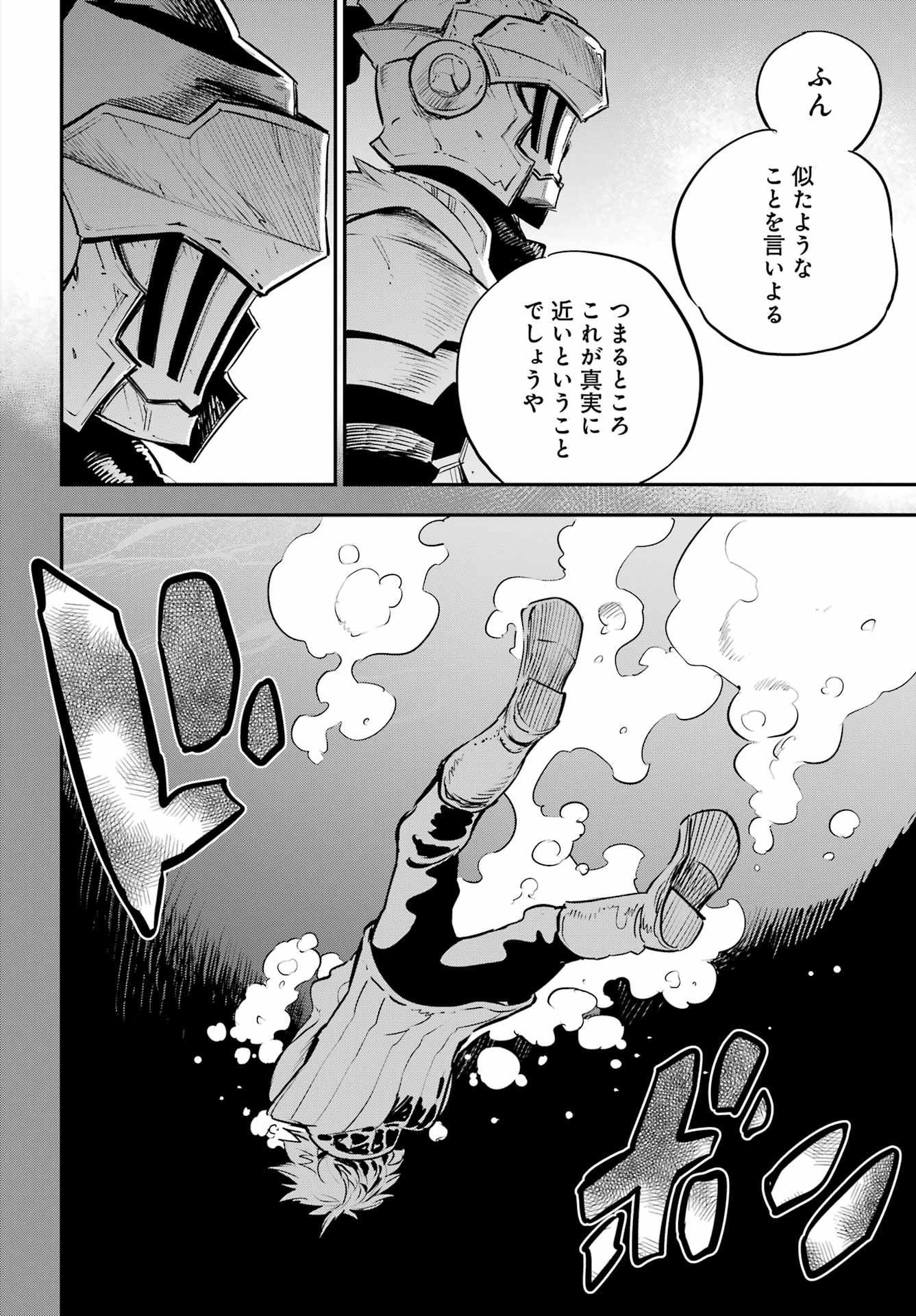 Goblin Slayer Chap 101 - Next Chap 102