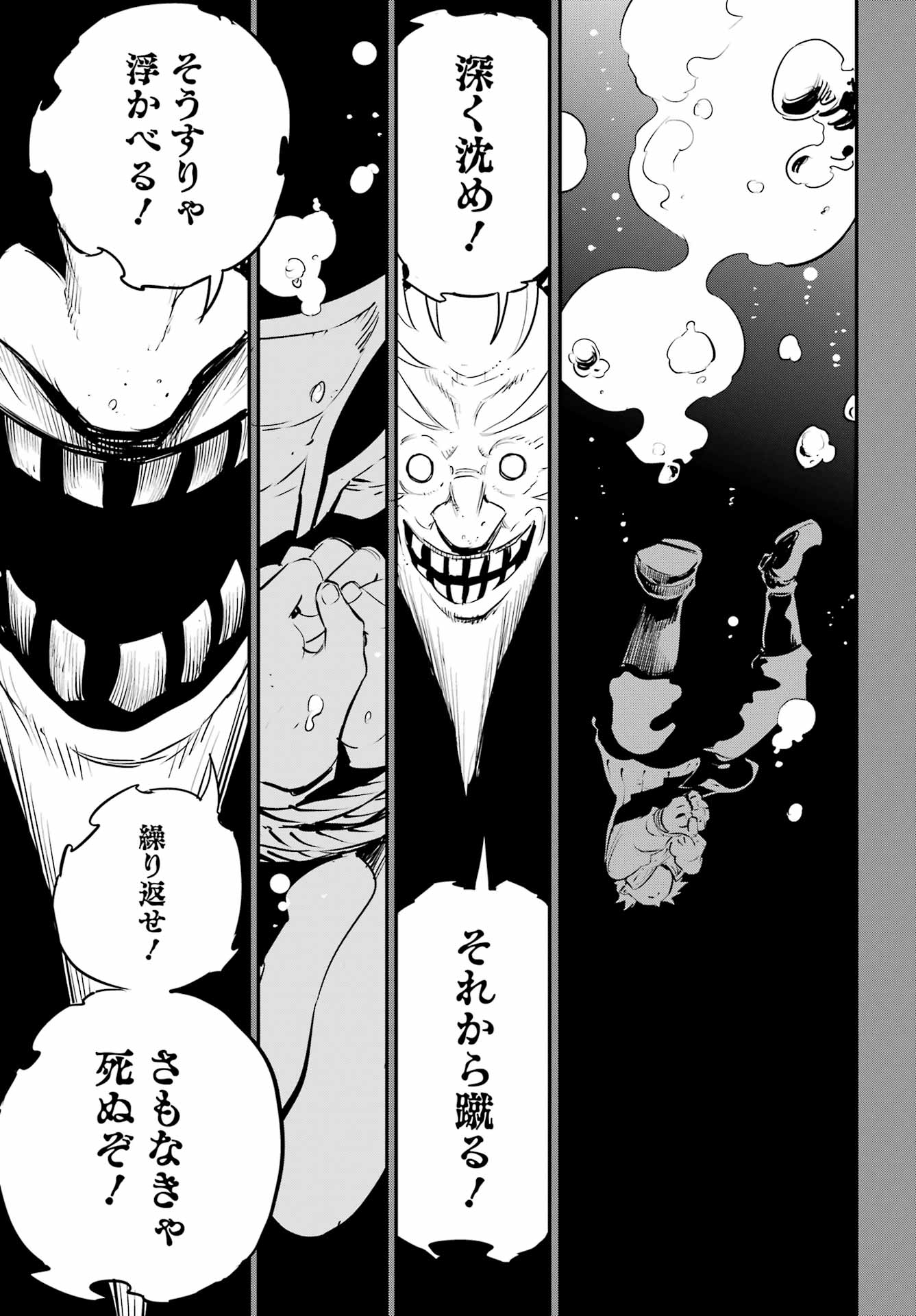 Goblin Slayer Chap 101 - Next Chap 102