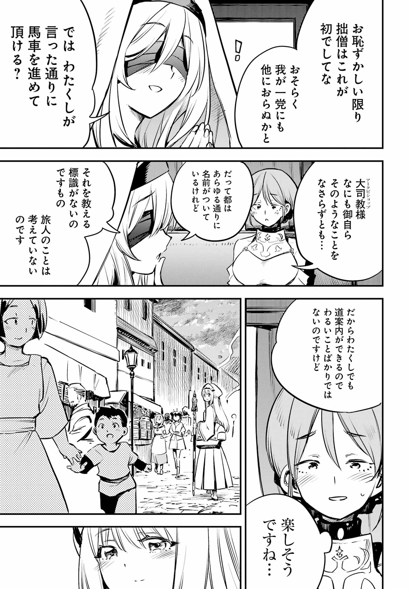 Goblin Slayer Chap 101 - Next Chap 102