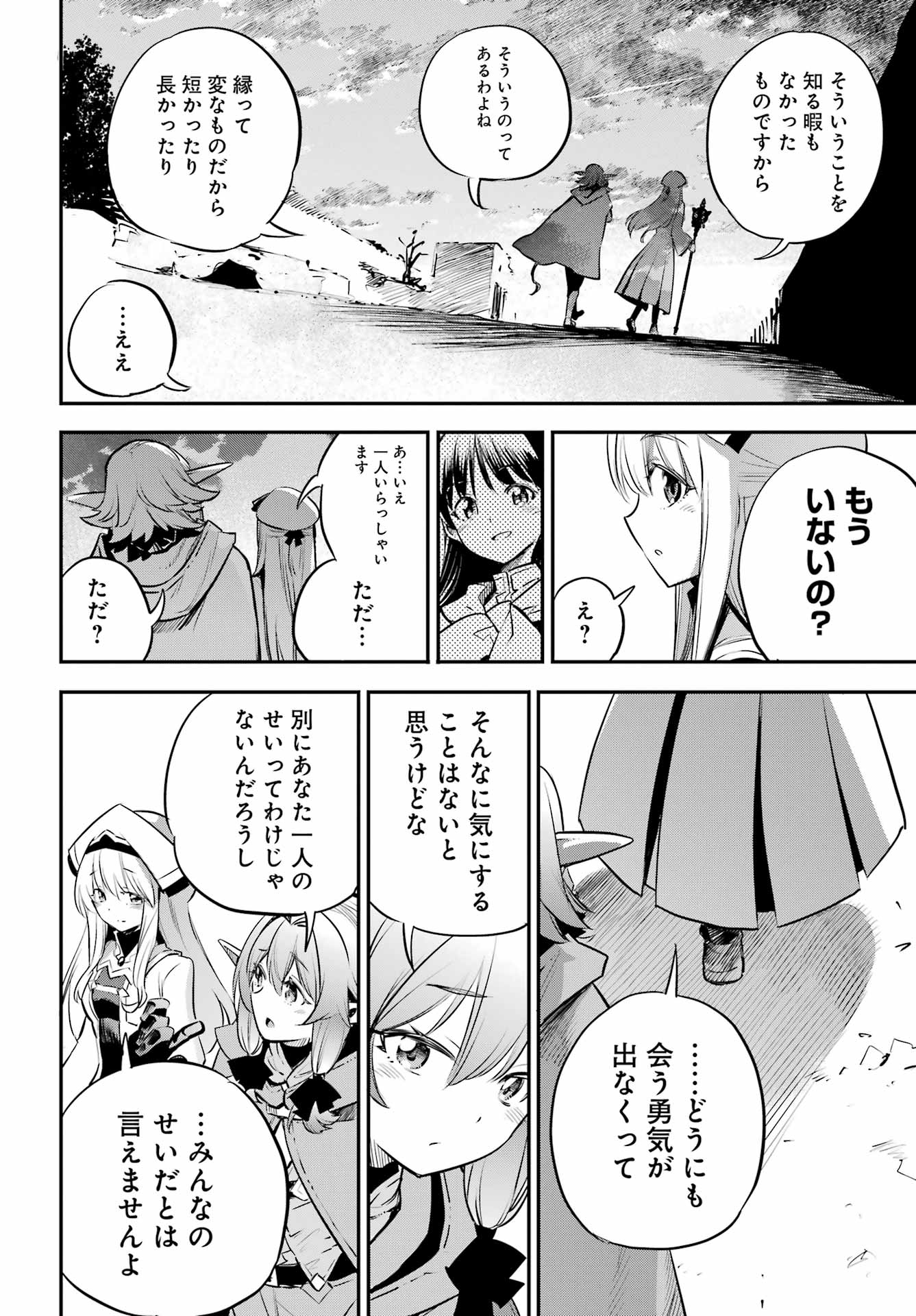 Goblin Slayer Chap 102 - Next Chap 103