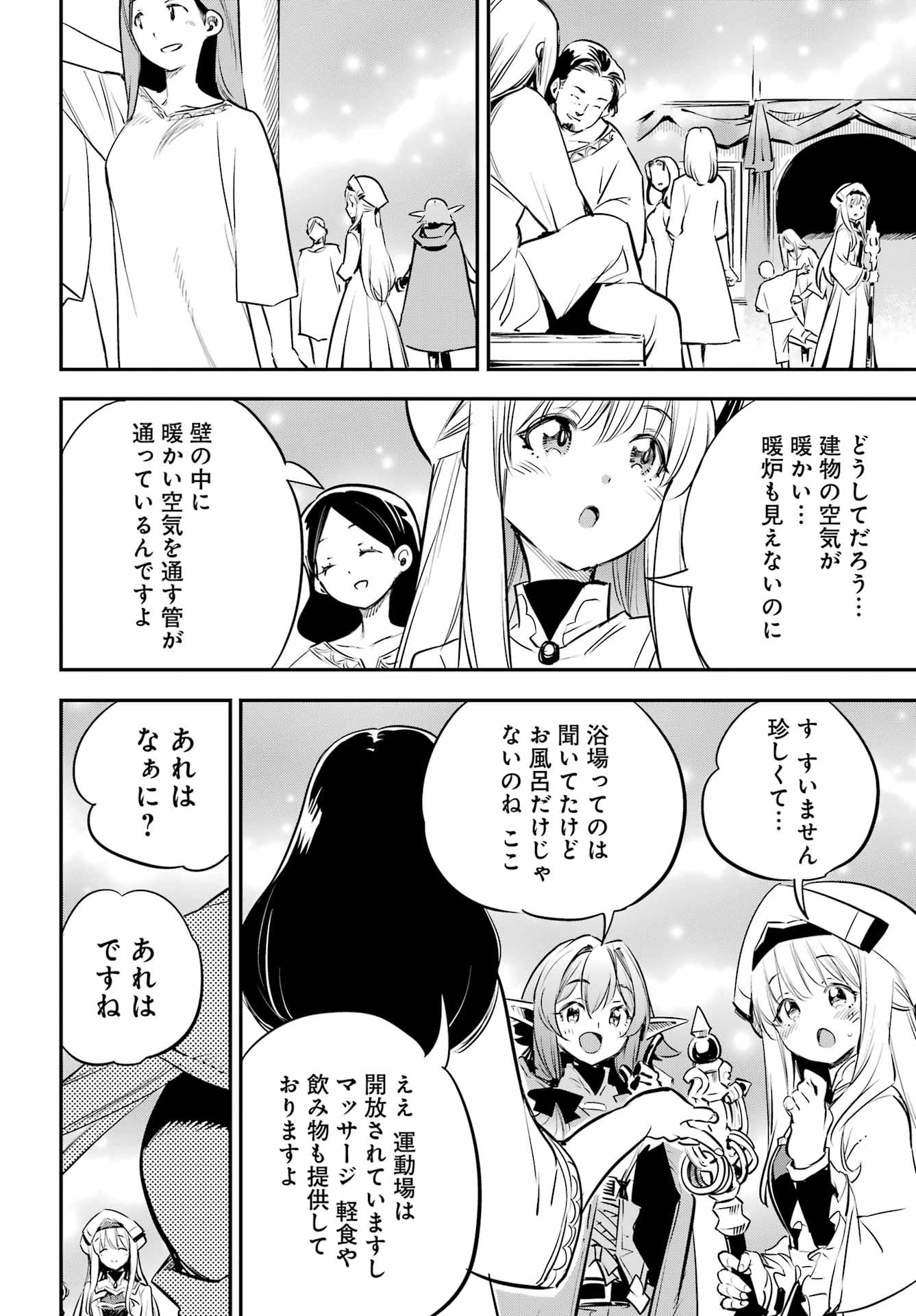 Goblin Slayer Chap 102 - Next Chap 103