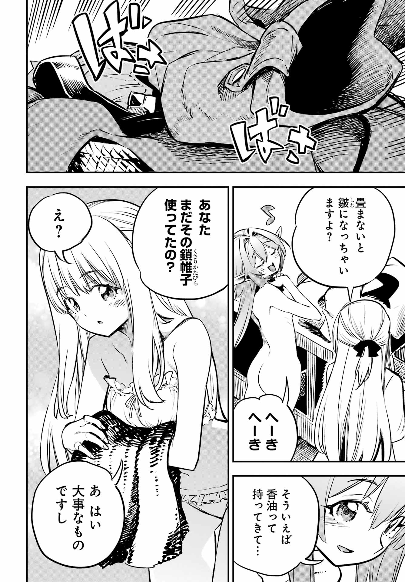 Goblin Slayer Chap 102 - Next Chap 103
