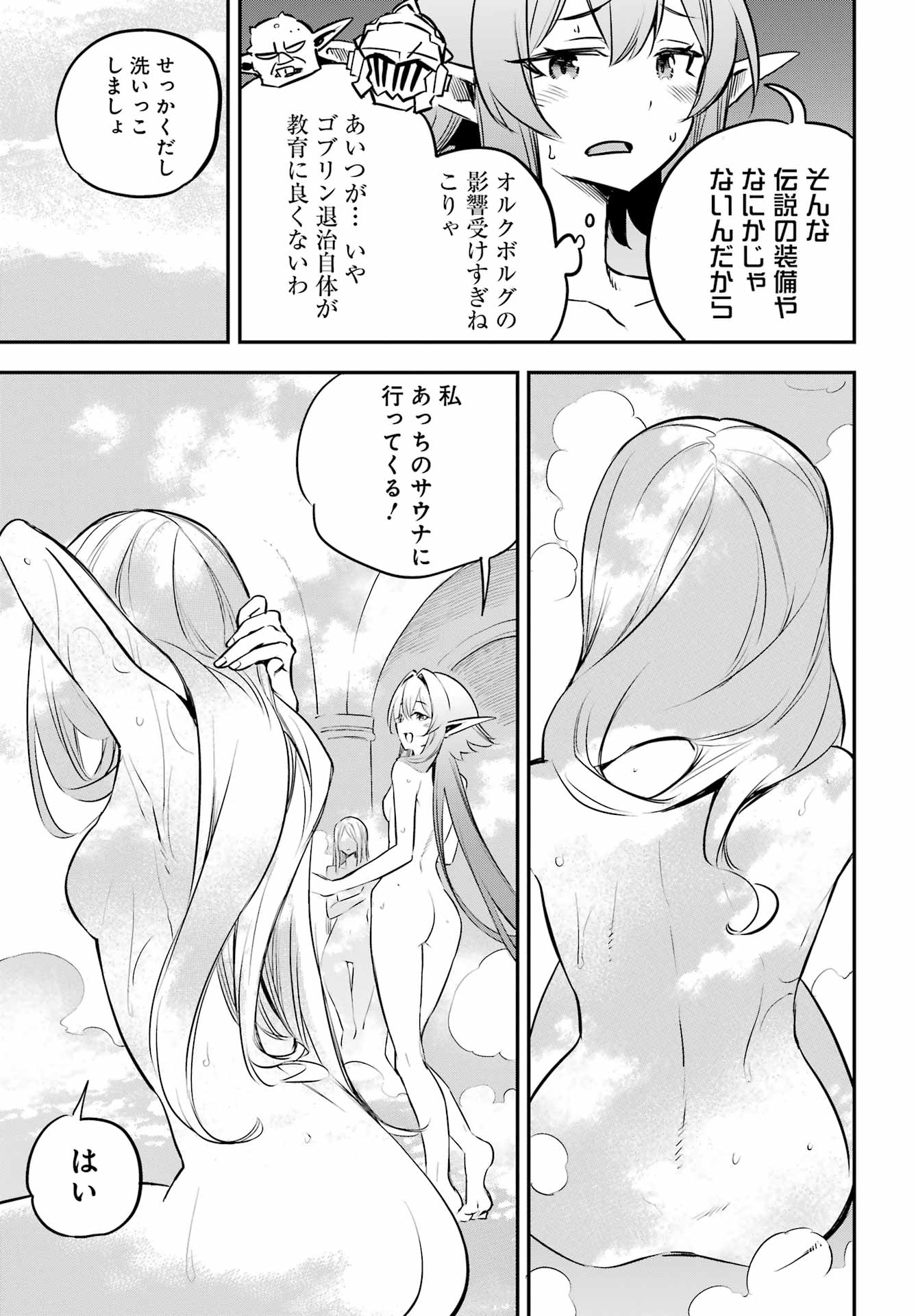 Goblin Slayer Chap 102 - Next Chap 103