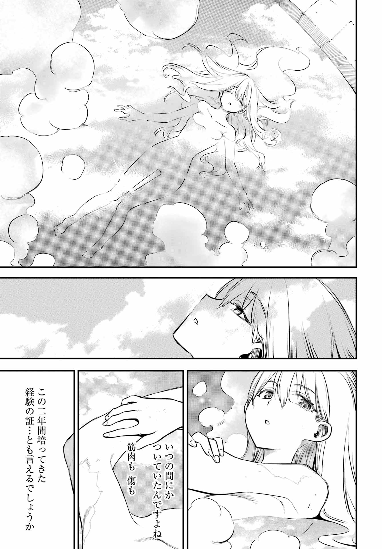 Goblin Slayer Chap 102 - Next Chap 103