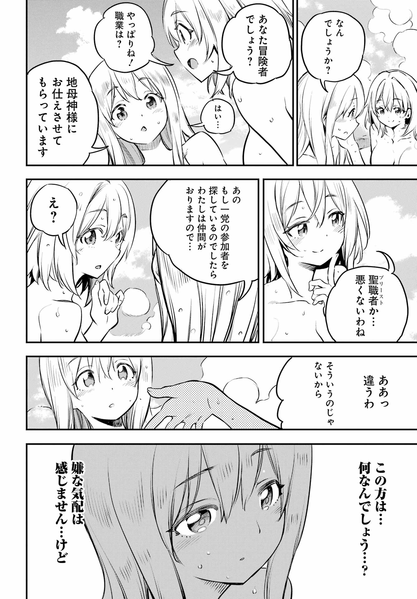 Goblin Slayer Chap 102 - Next Chap 103