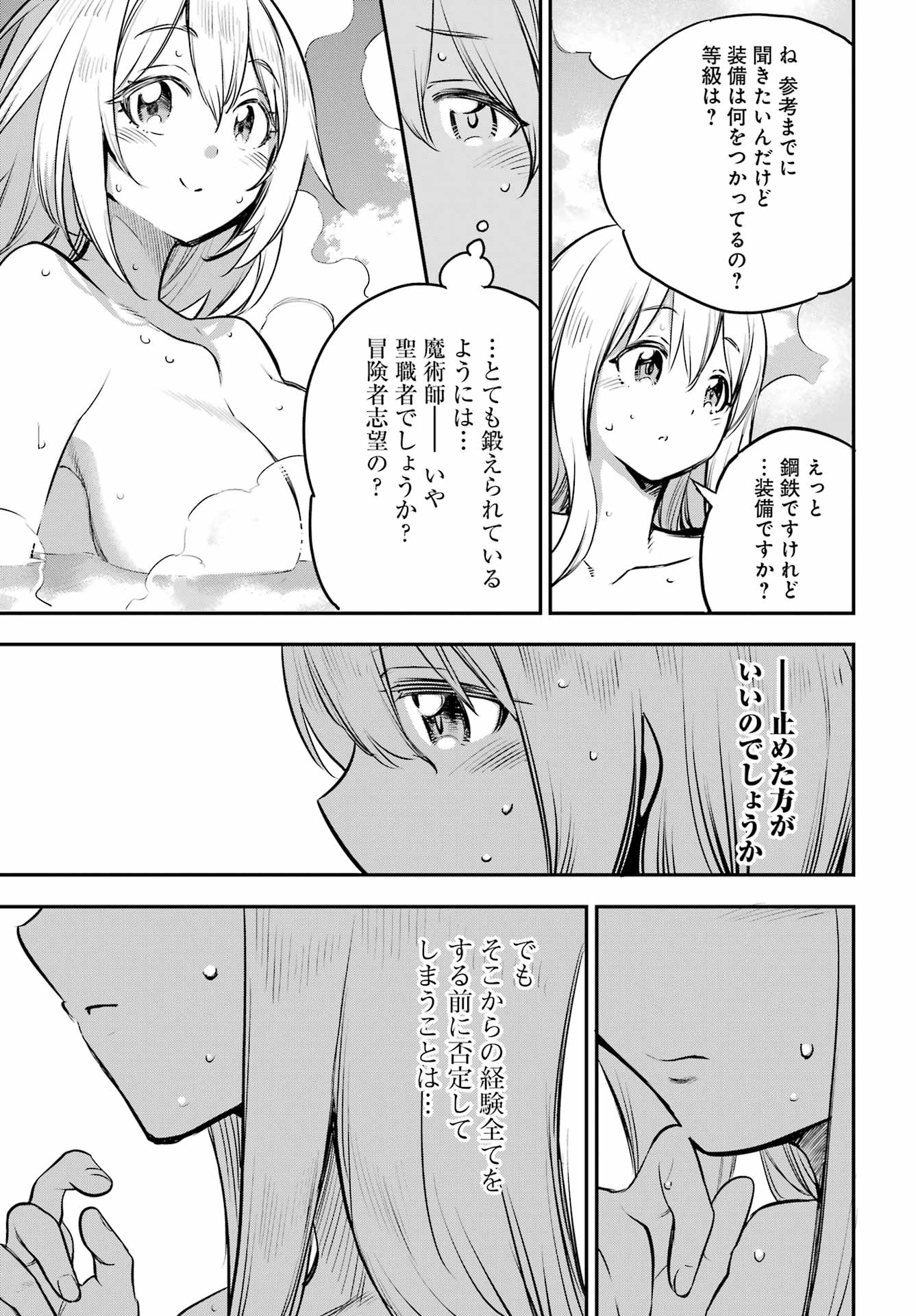 Goblin Slayer Chap 102 - Next Chap 103