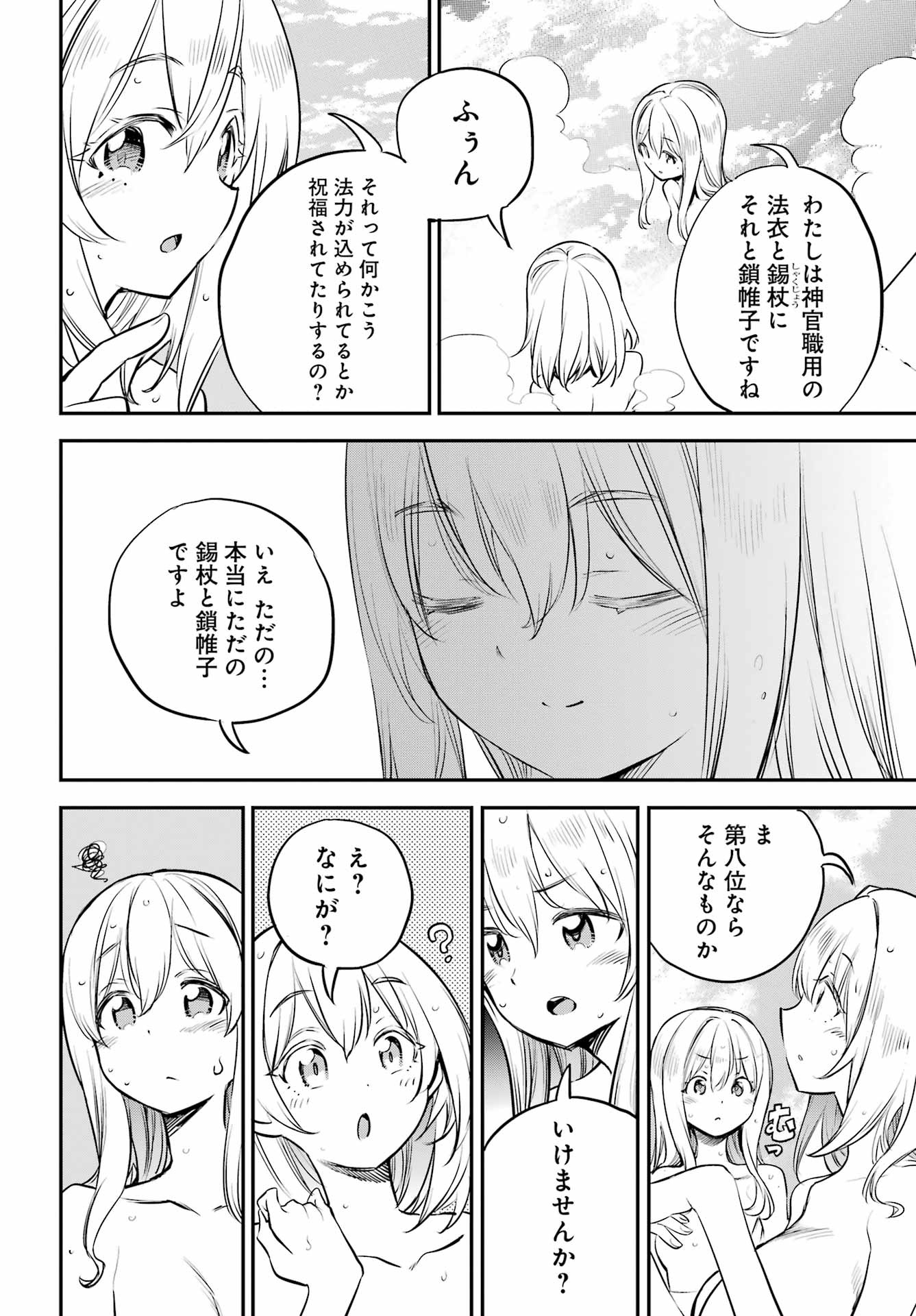 Goblin Slayer Chap 102 - Next Chap 103