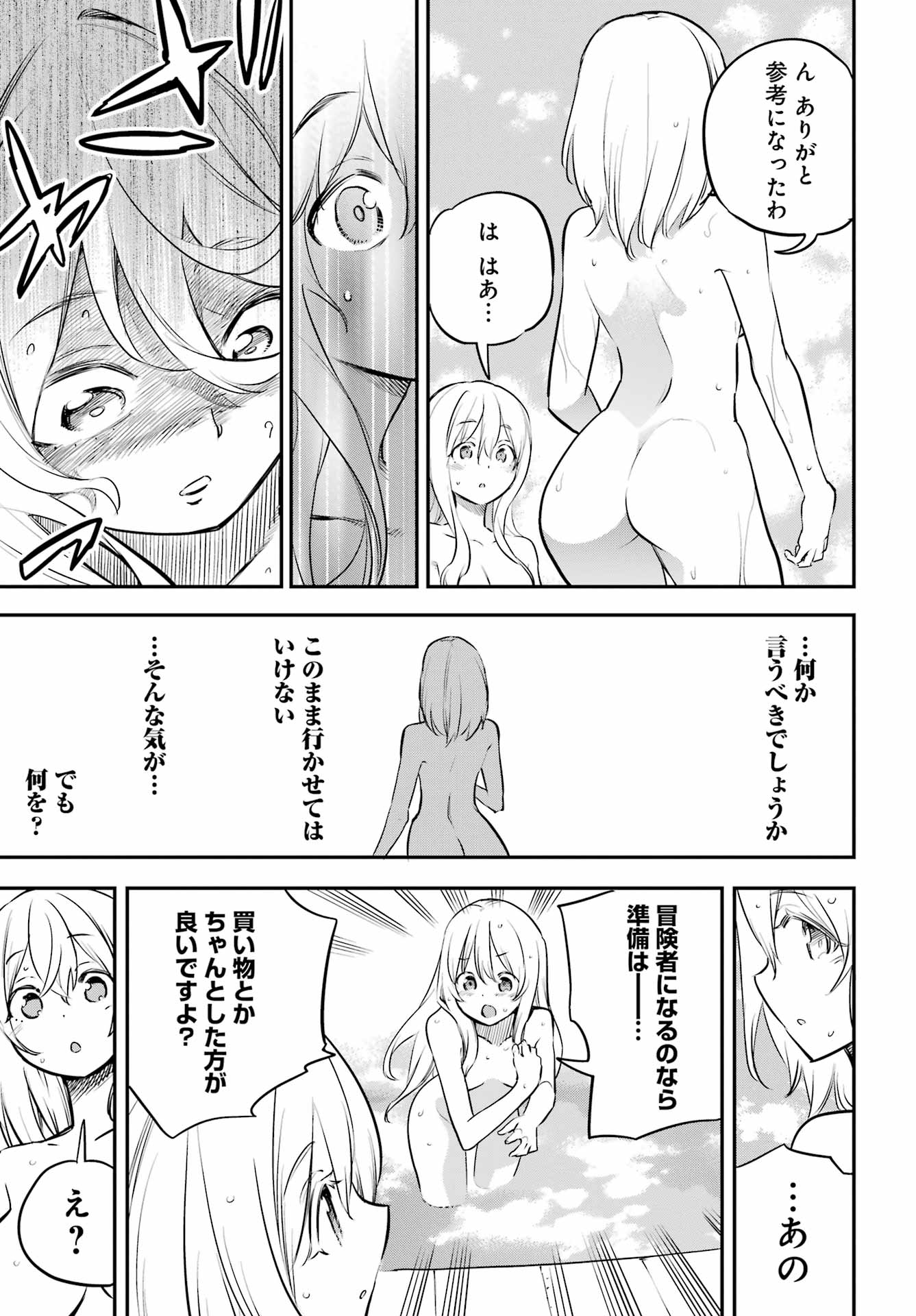 Goblin Slayer Chap 102 - Next Chap 103