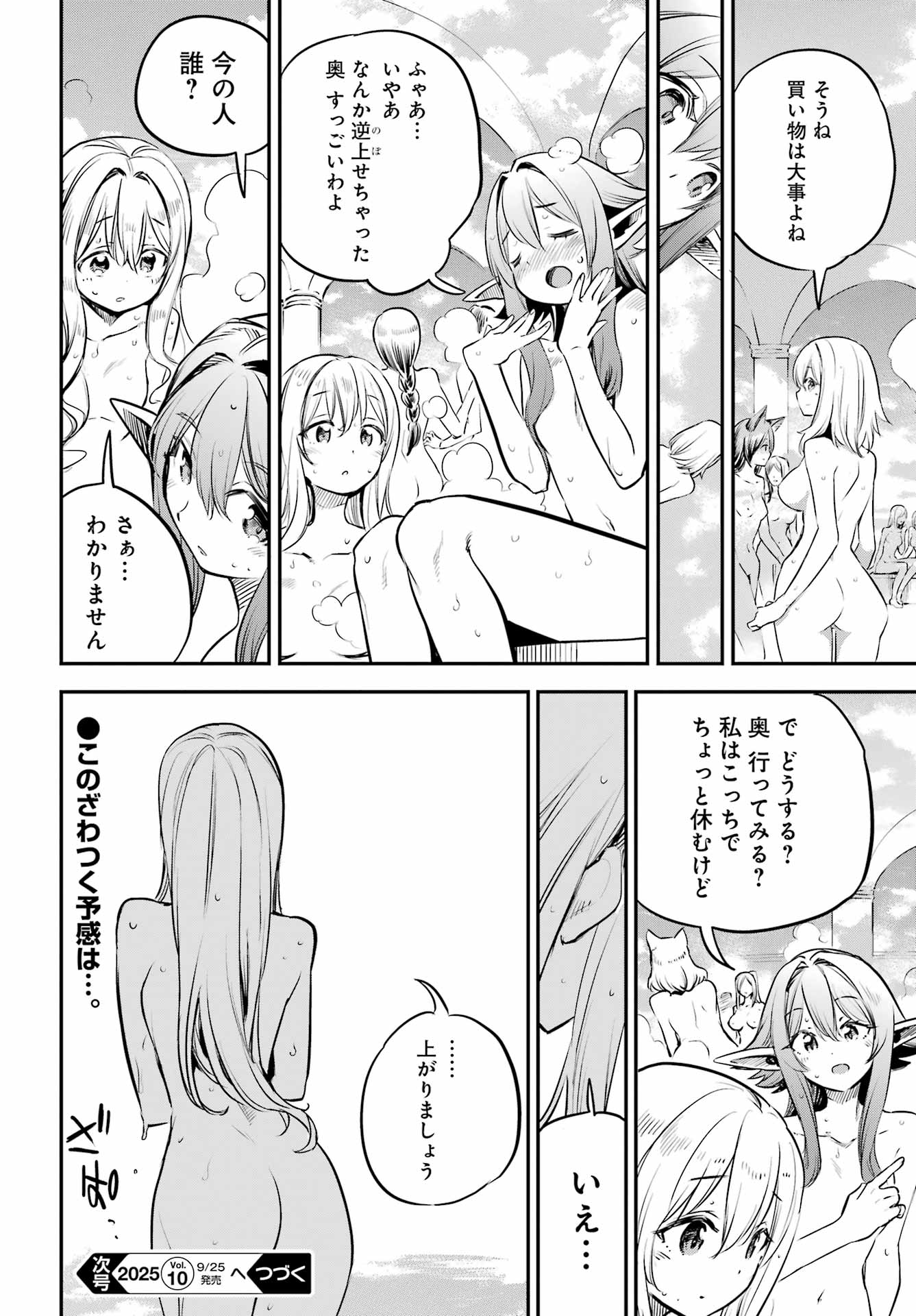 Goblin Slayer Chap 102 - Next Chap 103