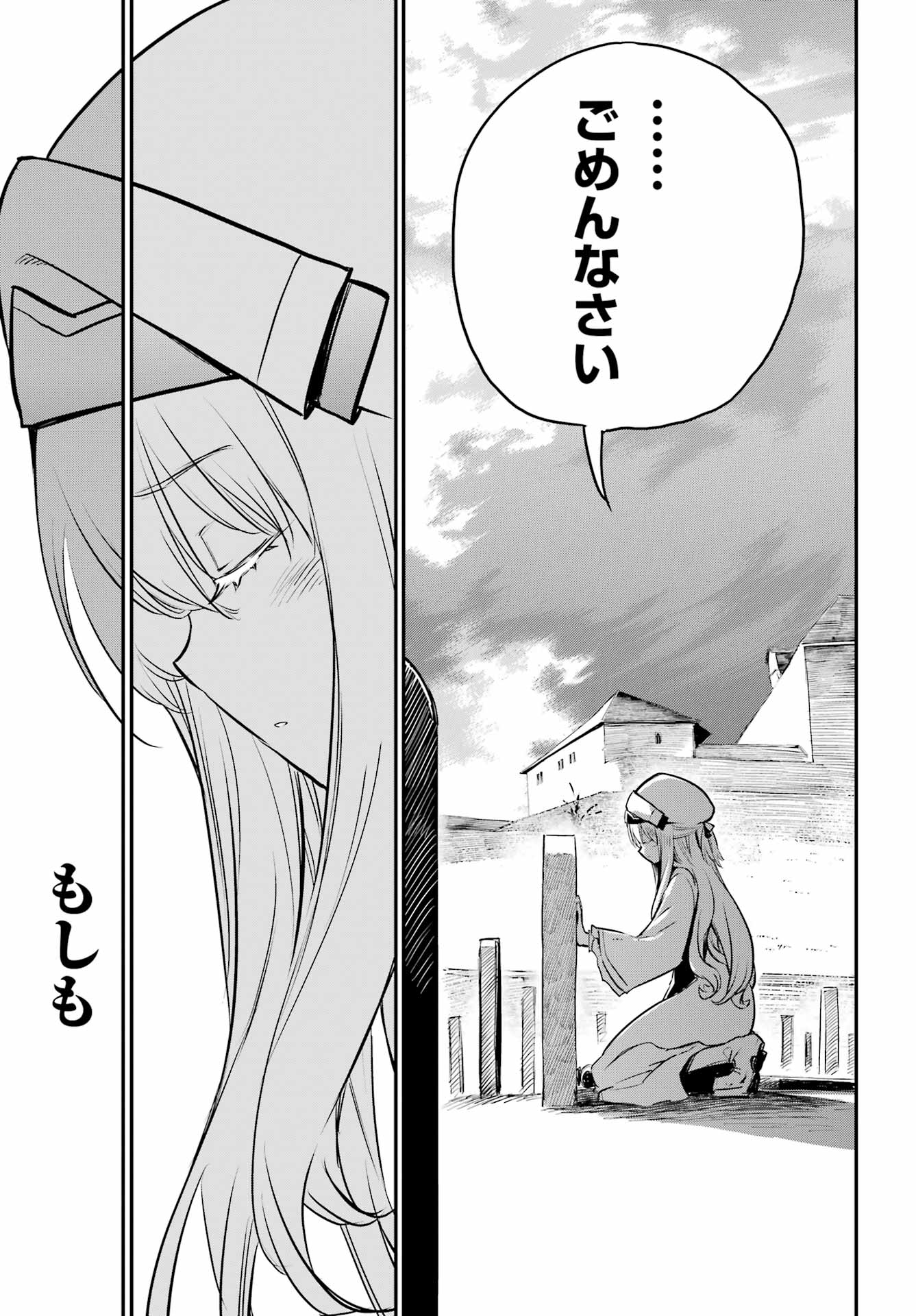 Goblin Slayer Chap 102 - Next Chap 103