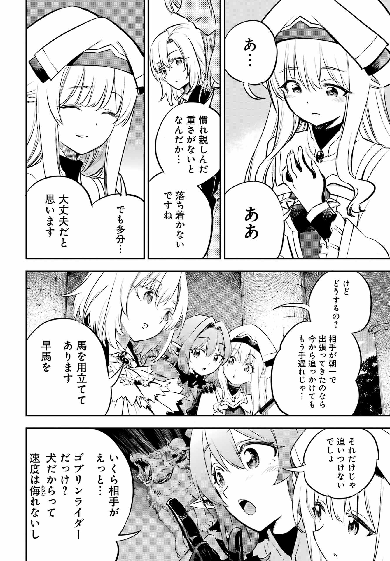 Goblin Slayer Chap 104 - Next Chap 105