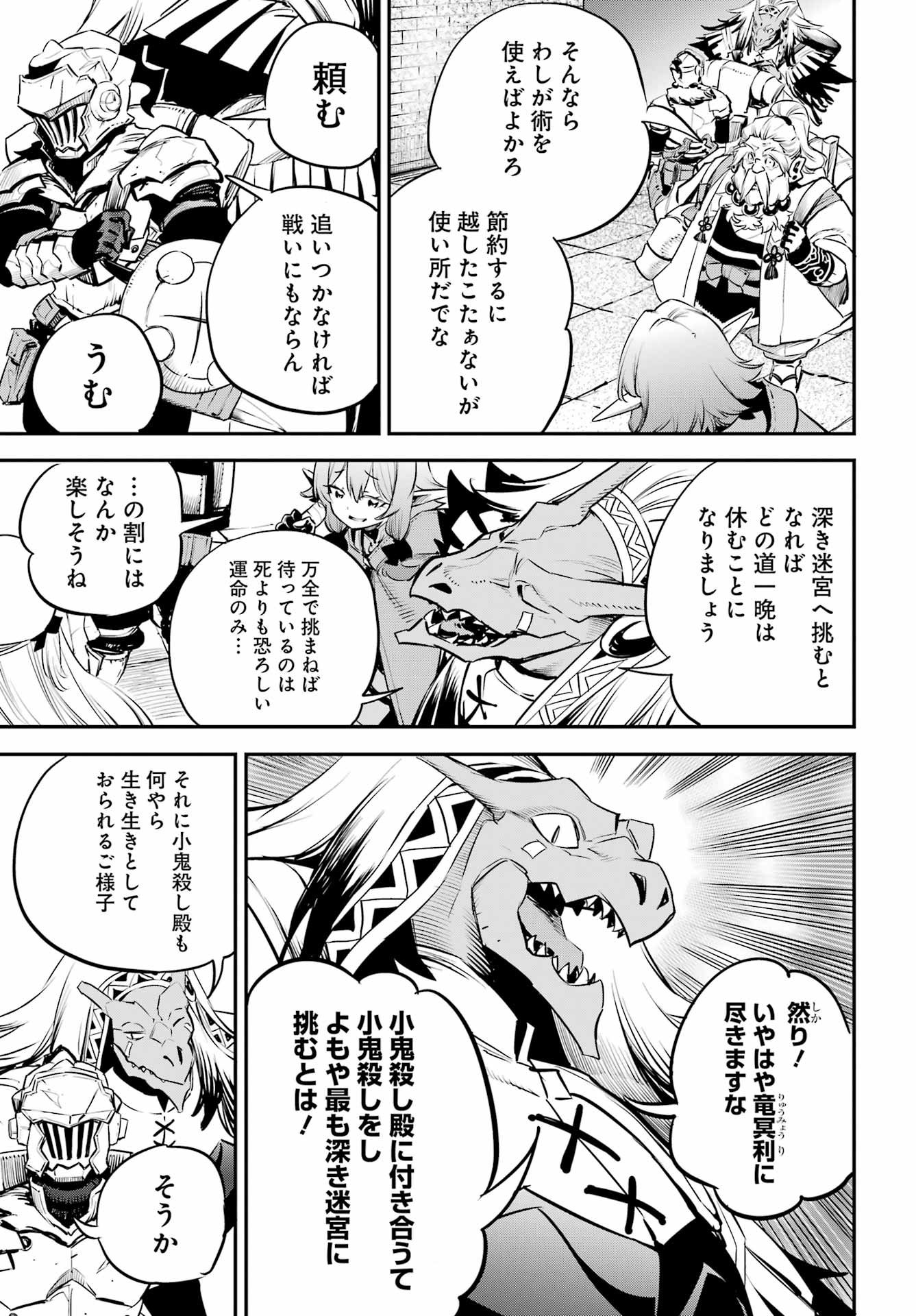 Goblin Slayer Chap 104 - Next Chap 105