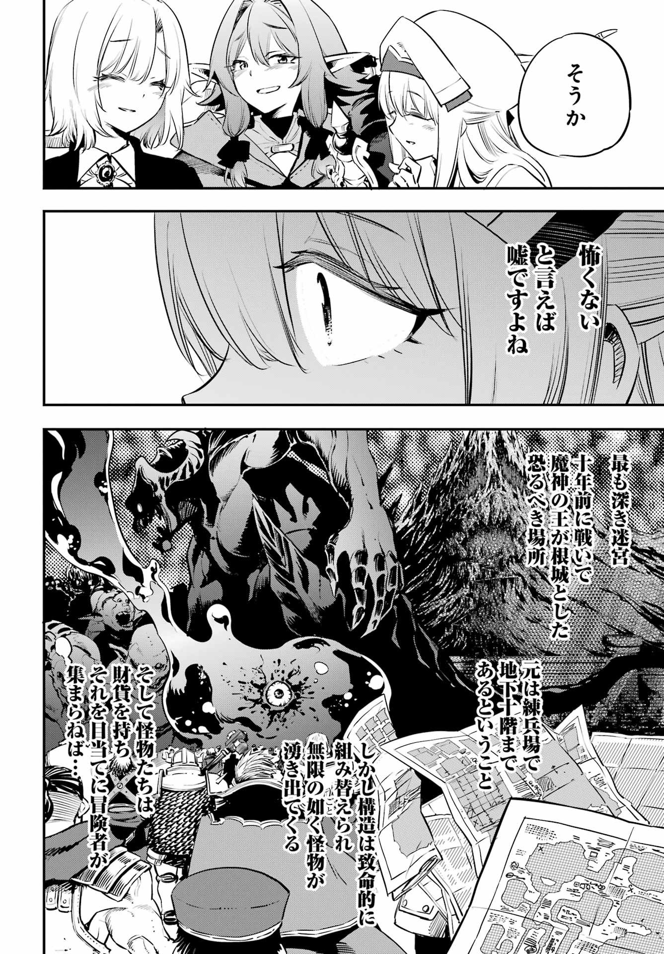 Goblin Slayer Chap 104 - Next Chap 105