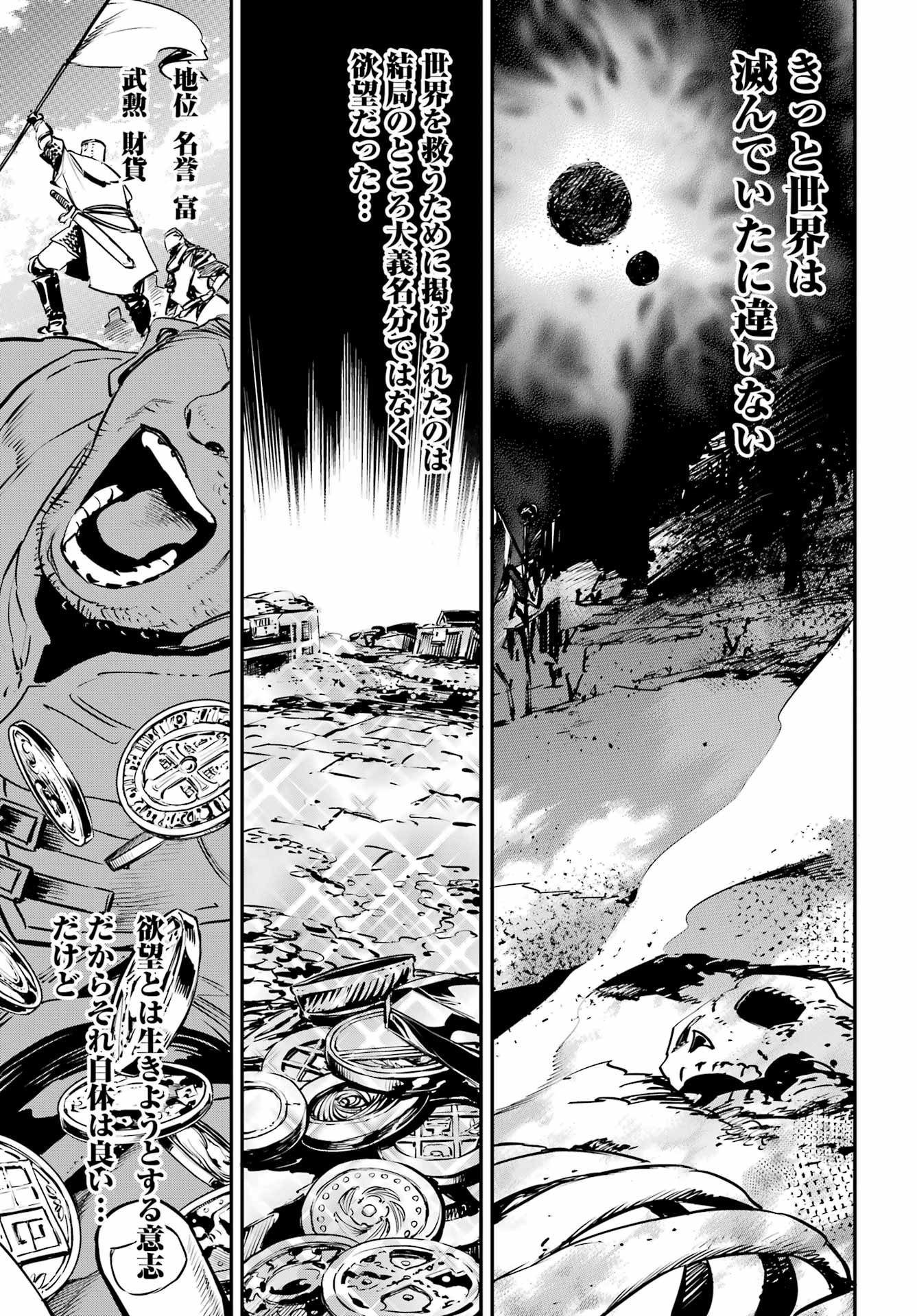 Goblin Slayer Chap 104 - Next Chap 105