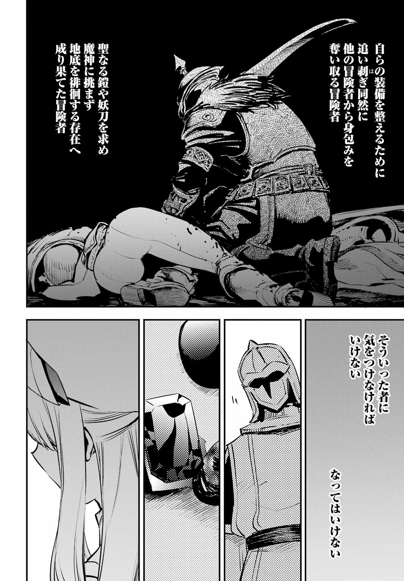 Goblin Slayer Chap 104 - Next Chap 105
