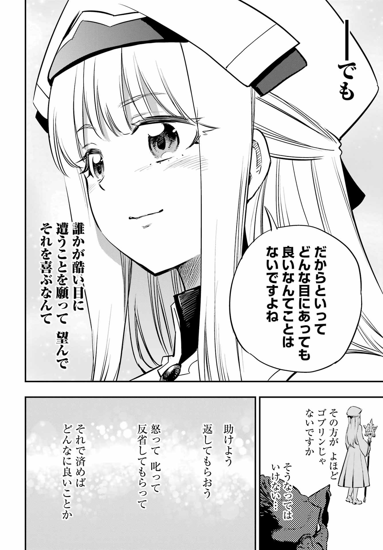 Goblin Slayer Chap 104 - Next Chap 105