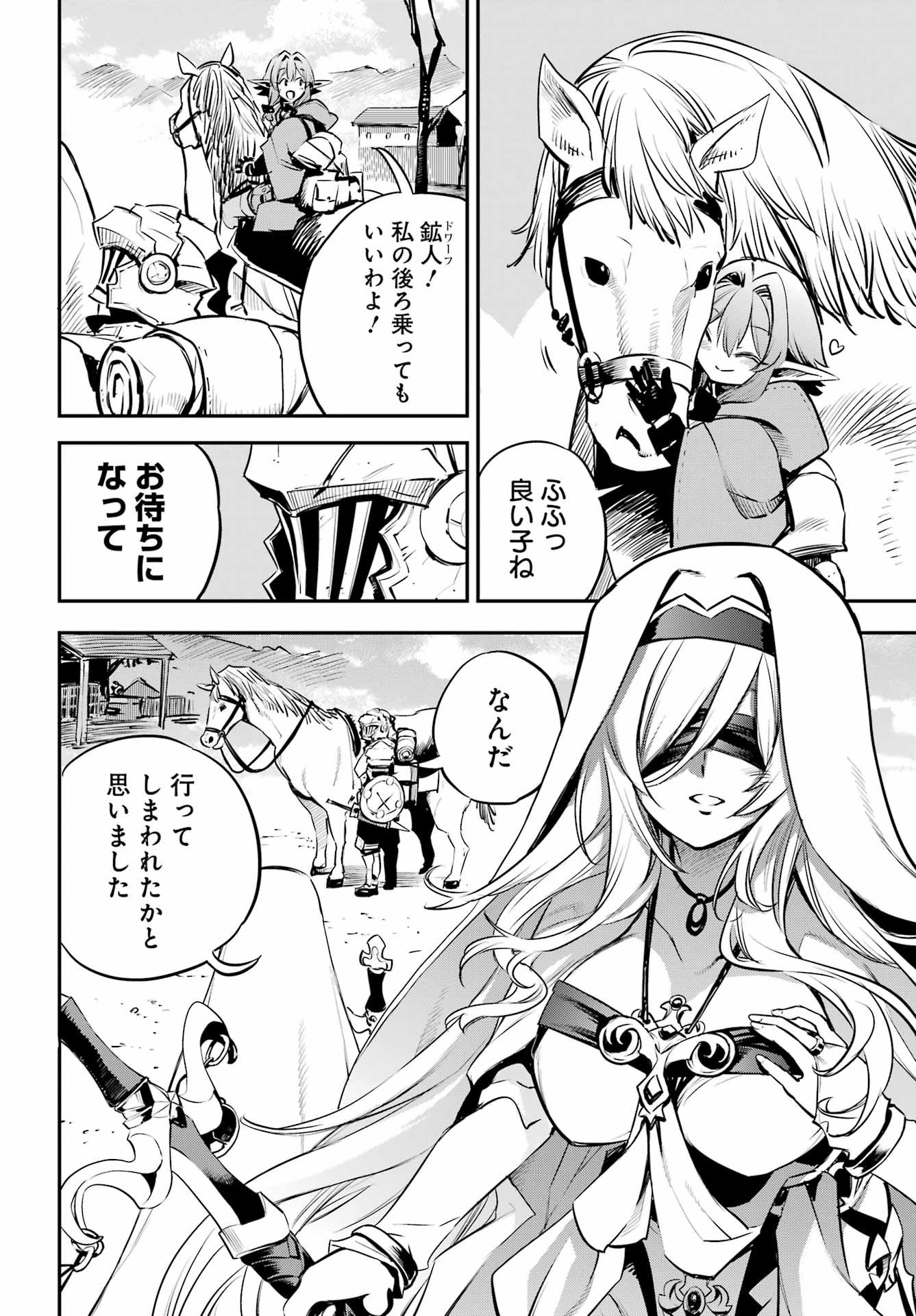 Goblin Slayer Chap 104 - Next Chap 105