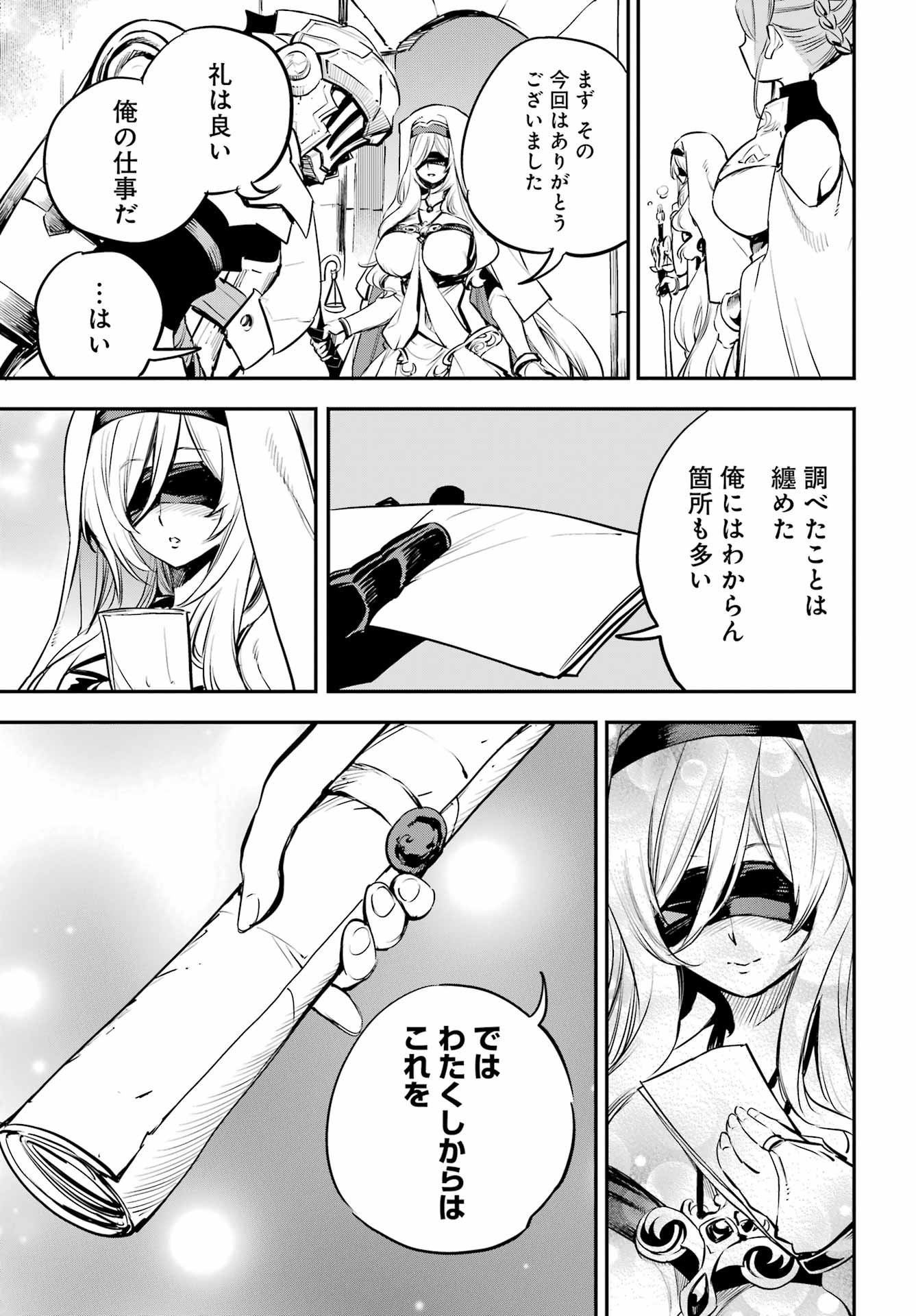 Goblin Slayer Chap 104 - Next Chap 105