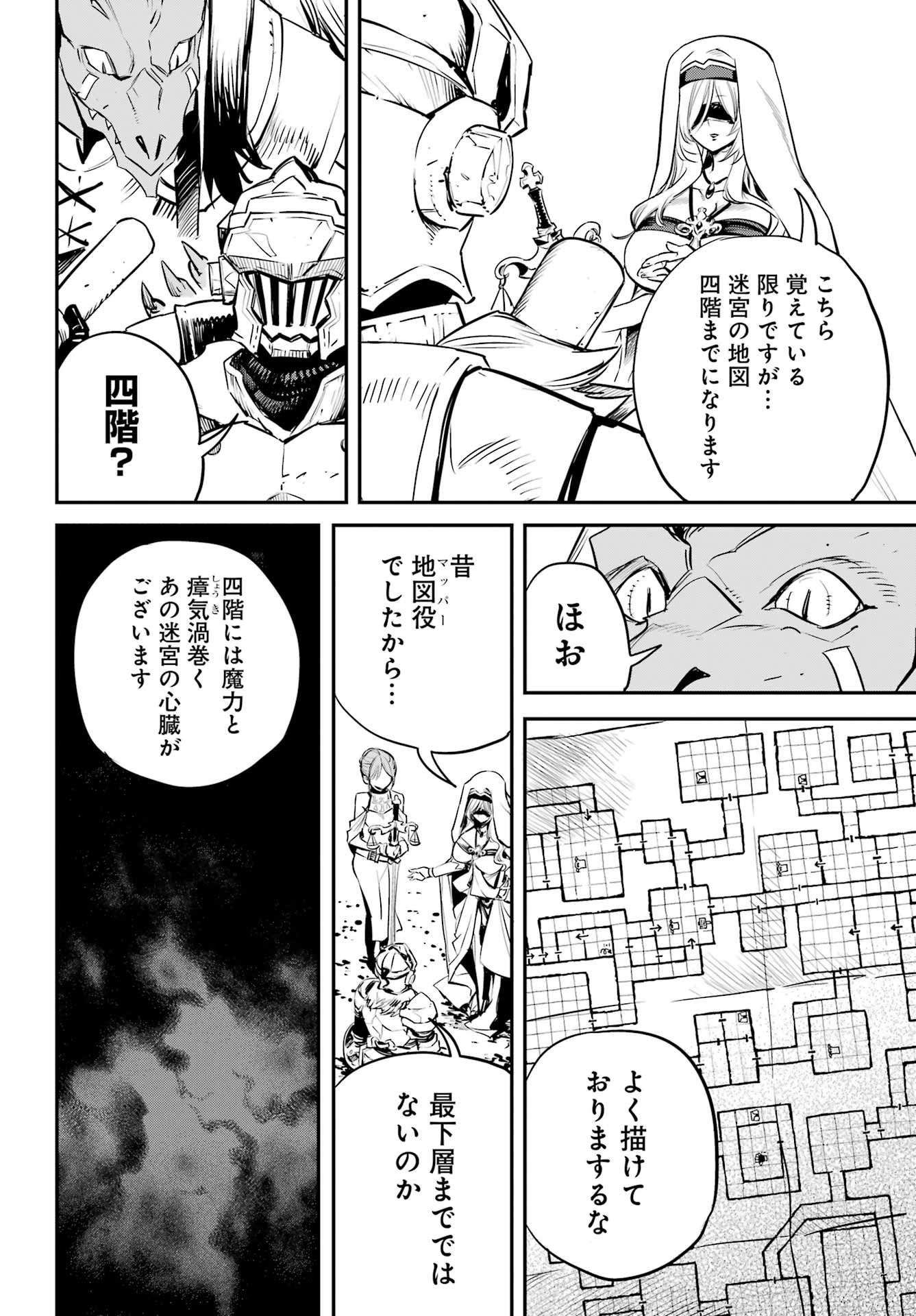 Goblin Slayer Chap 104 - Next Chap 105