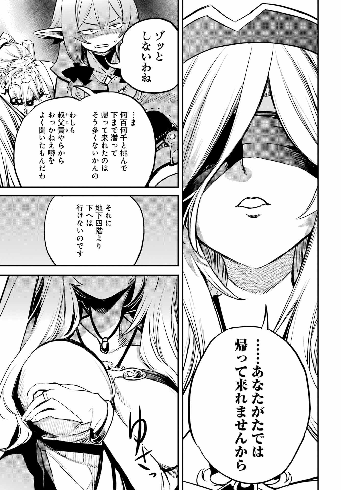 Goblin Slayer Chap 104 - Next Chap 105