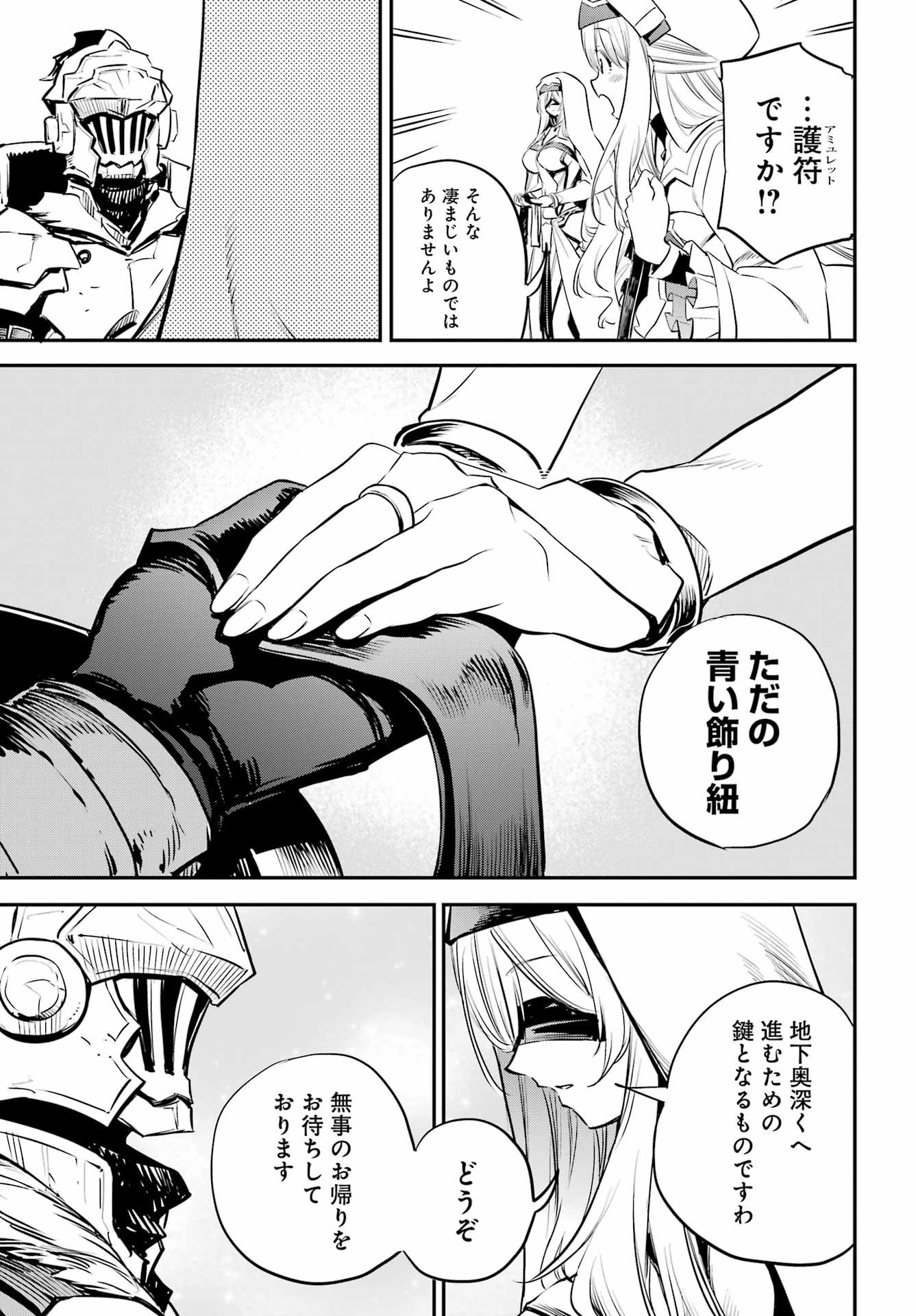 Goblin Slayer Chap 104 - Next Chap 105