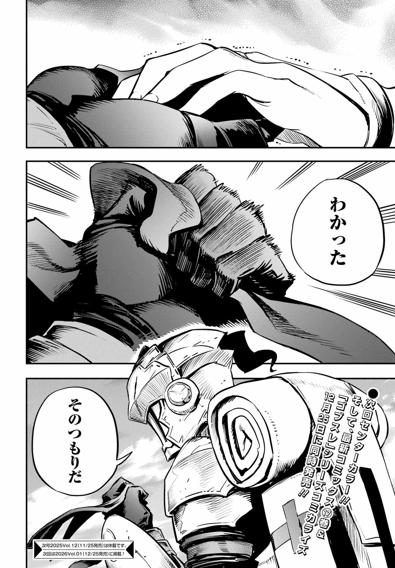 Goblin Slayer Chap 104 - Next Chap 105