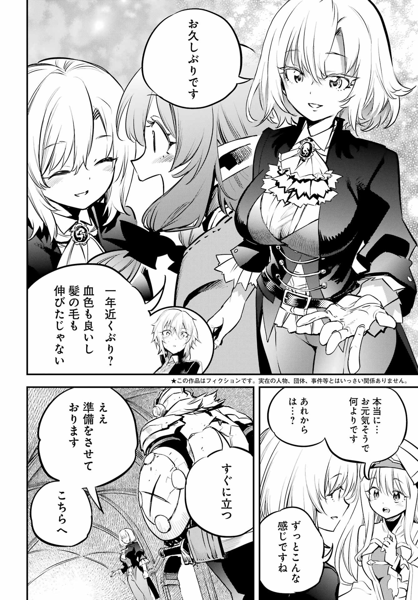 Goblin Slayer Chap 104 - Next Chap 105