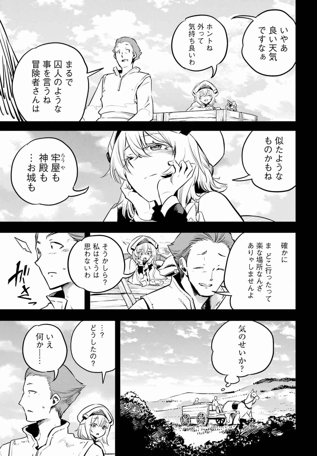 Goblin Slayer Chap 105 - Next Chap 106